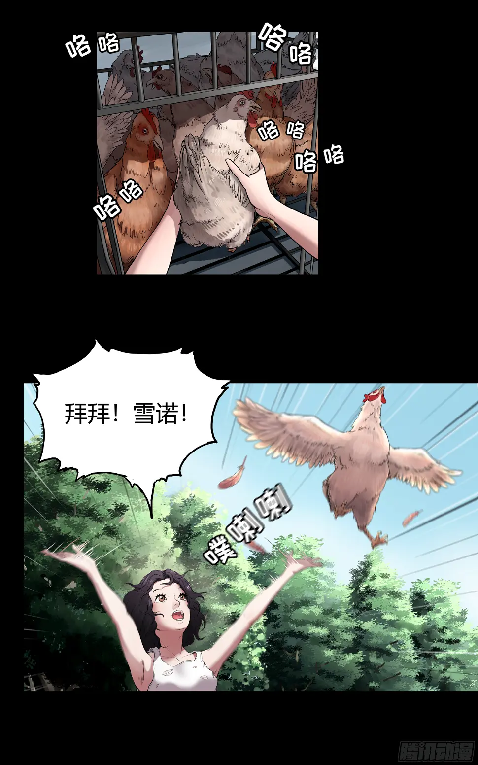 004 出发 第15页