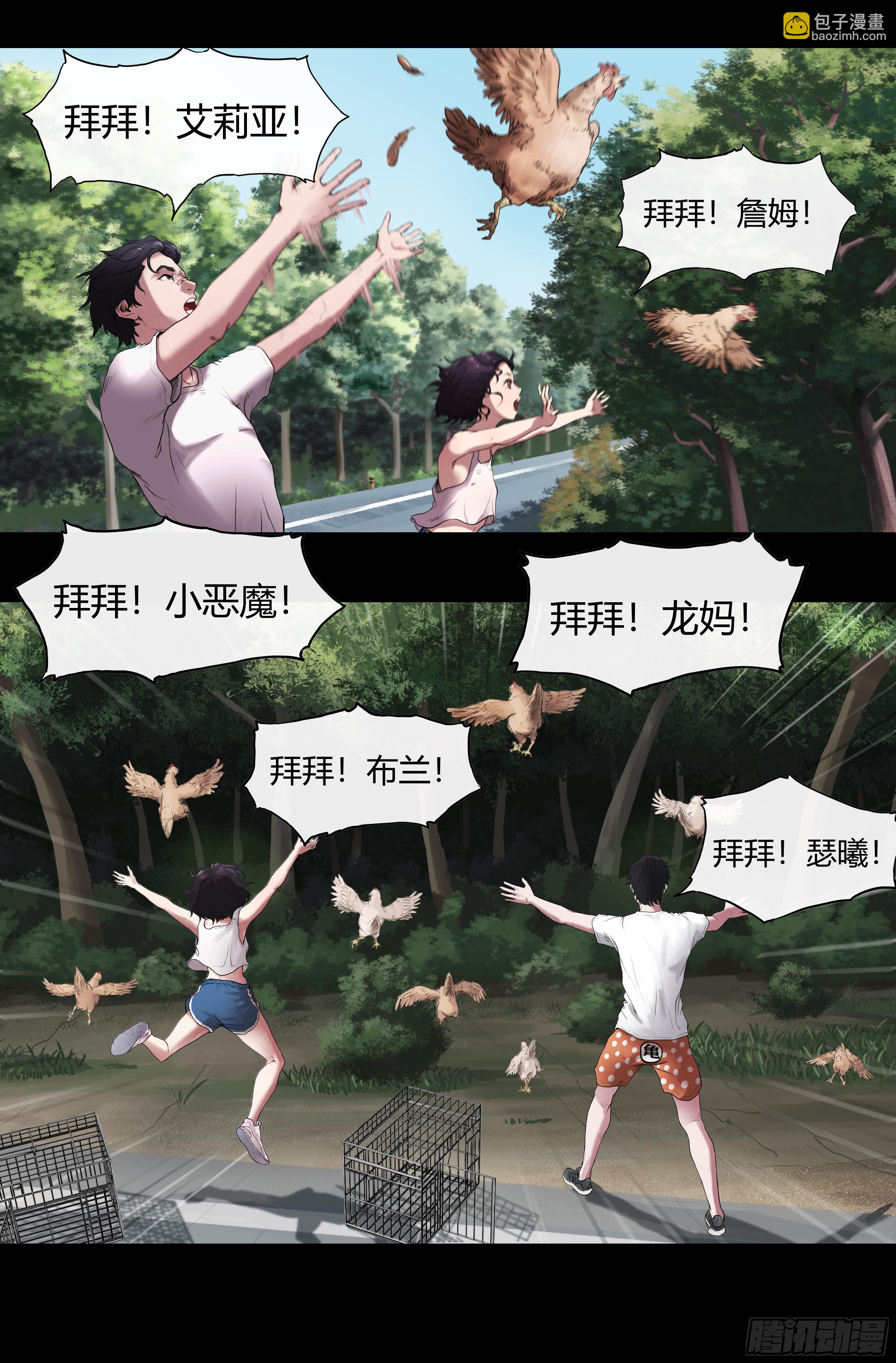004 出发 第16页