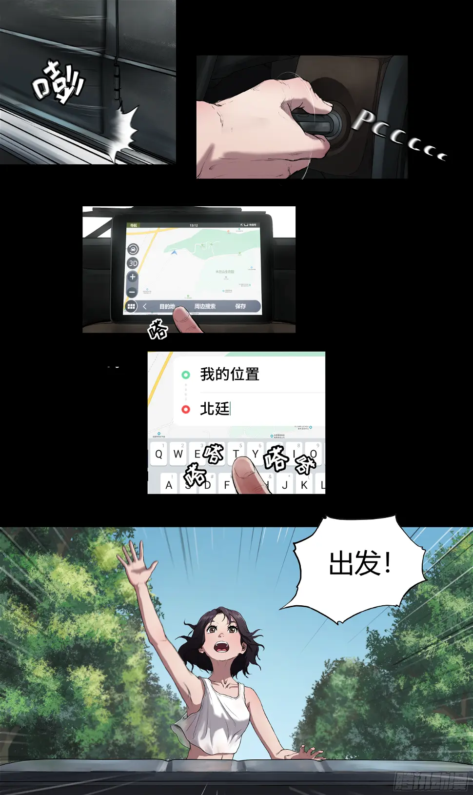 004 出发 第17页