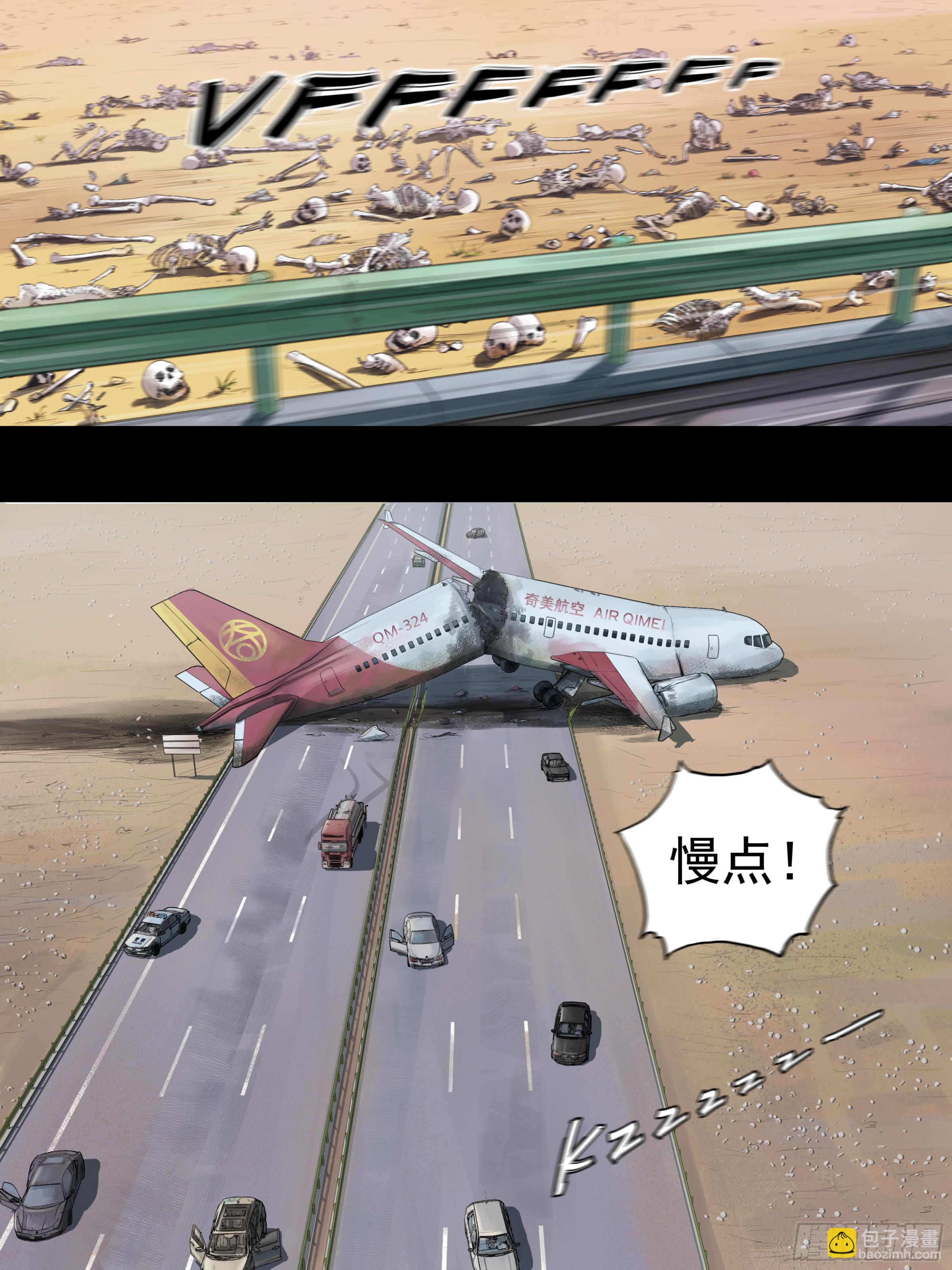 004 出发 第20页