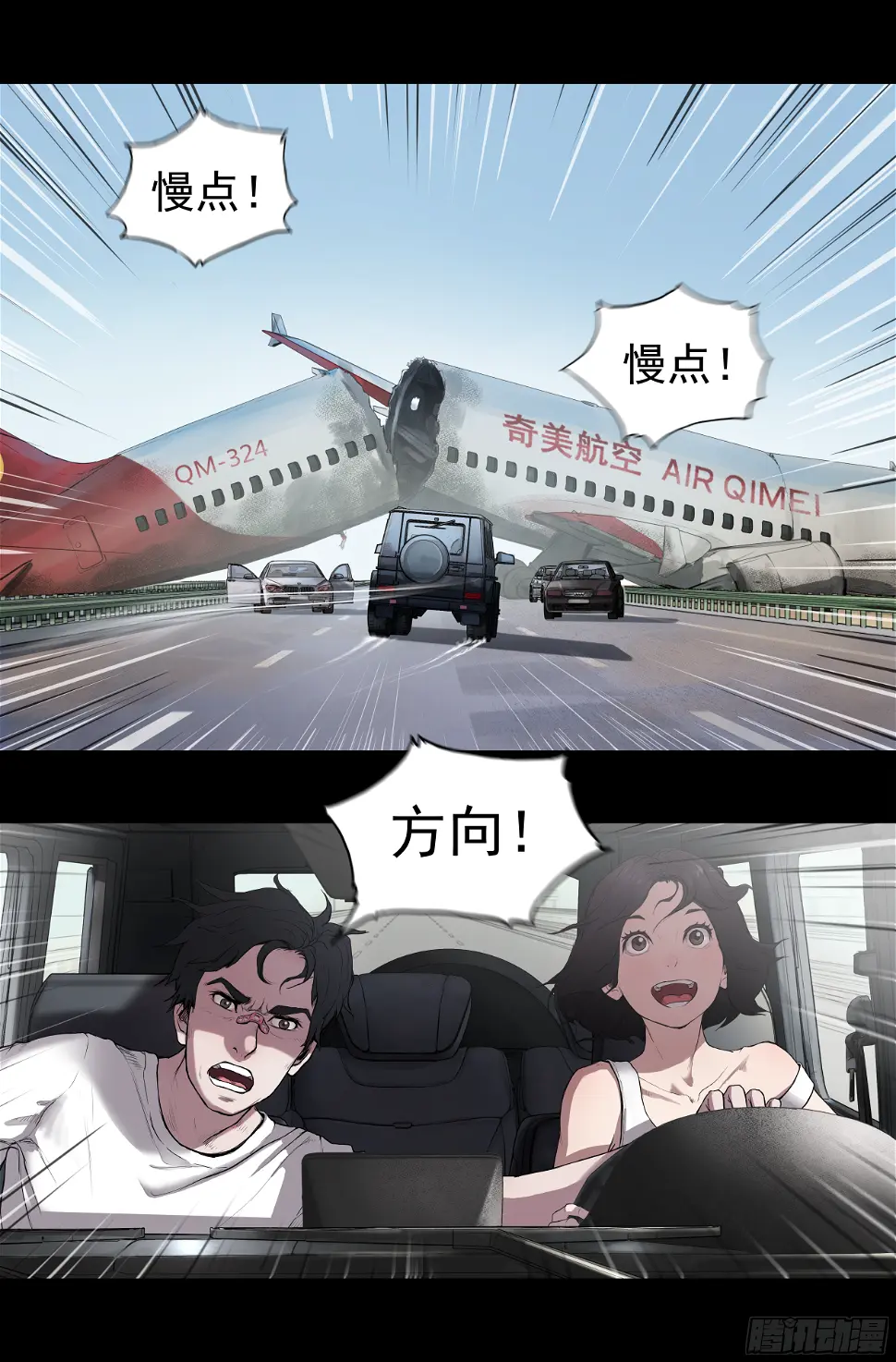 004 出发 第21页