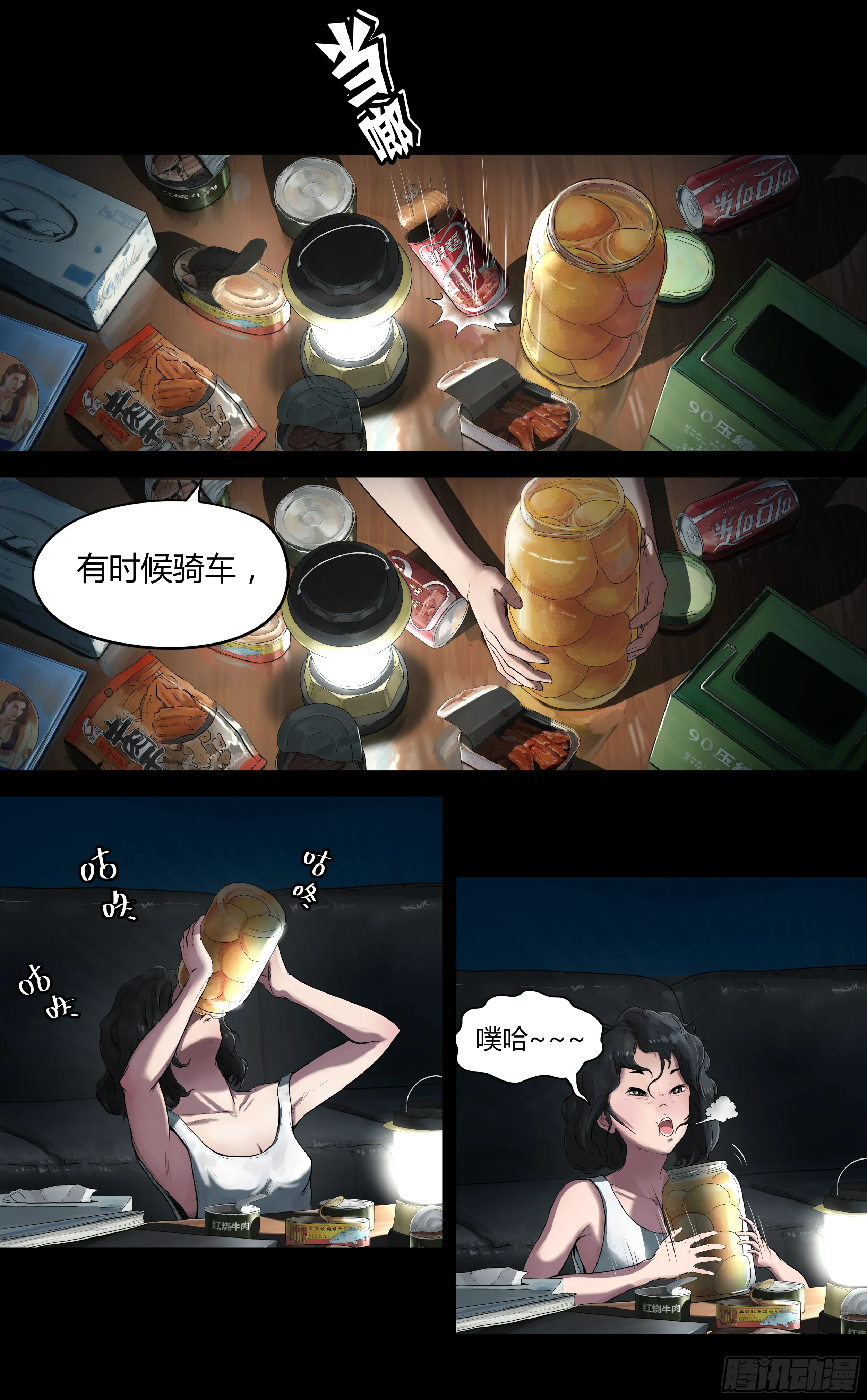 002 女孩 第3页