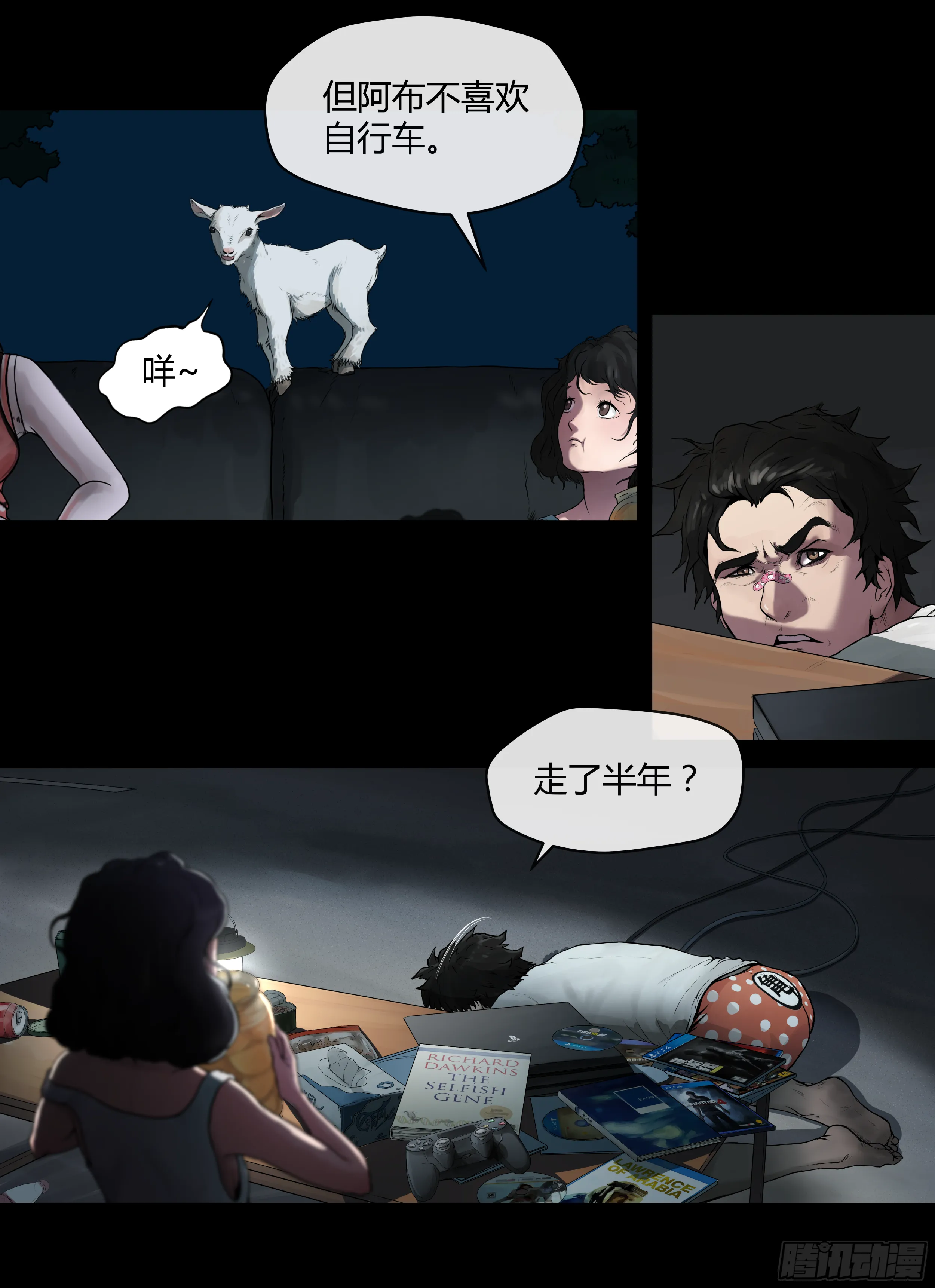 002 女孩 第4页