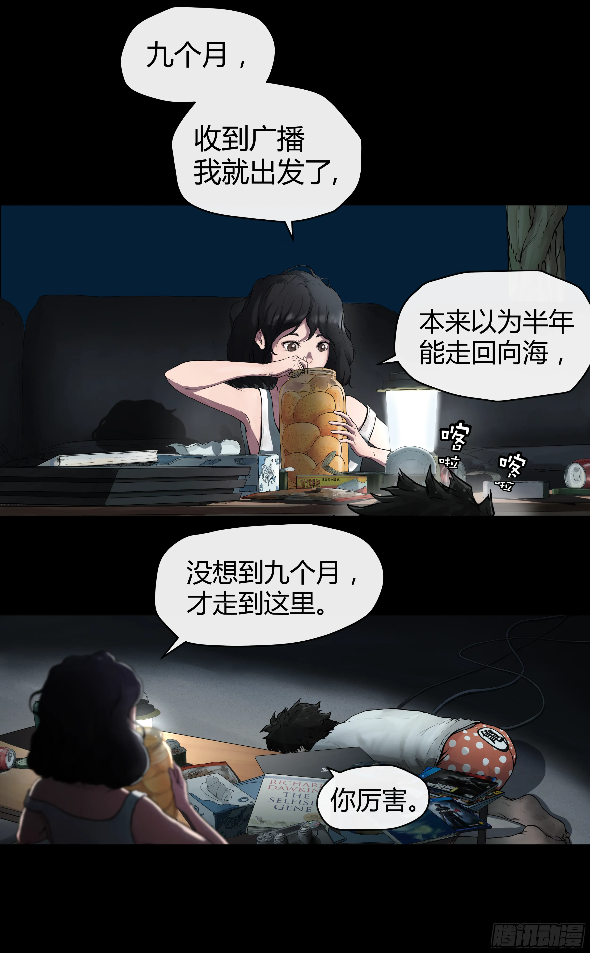 002 女孩 第5页