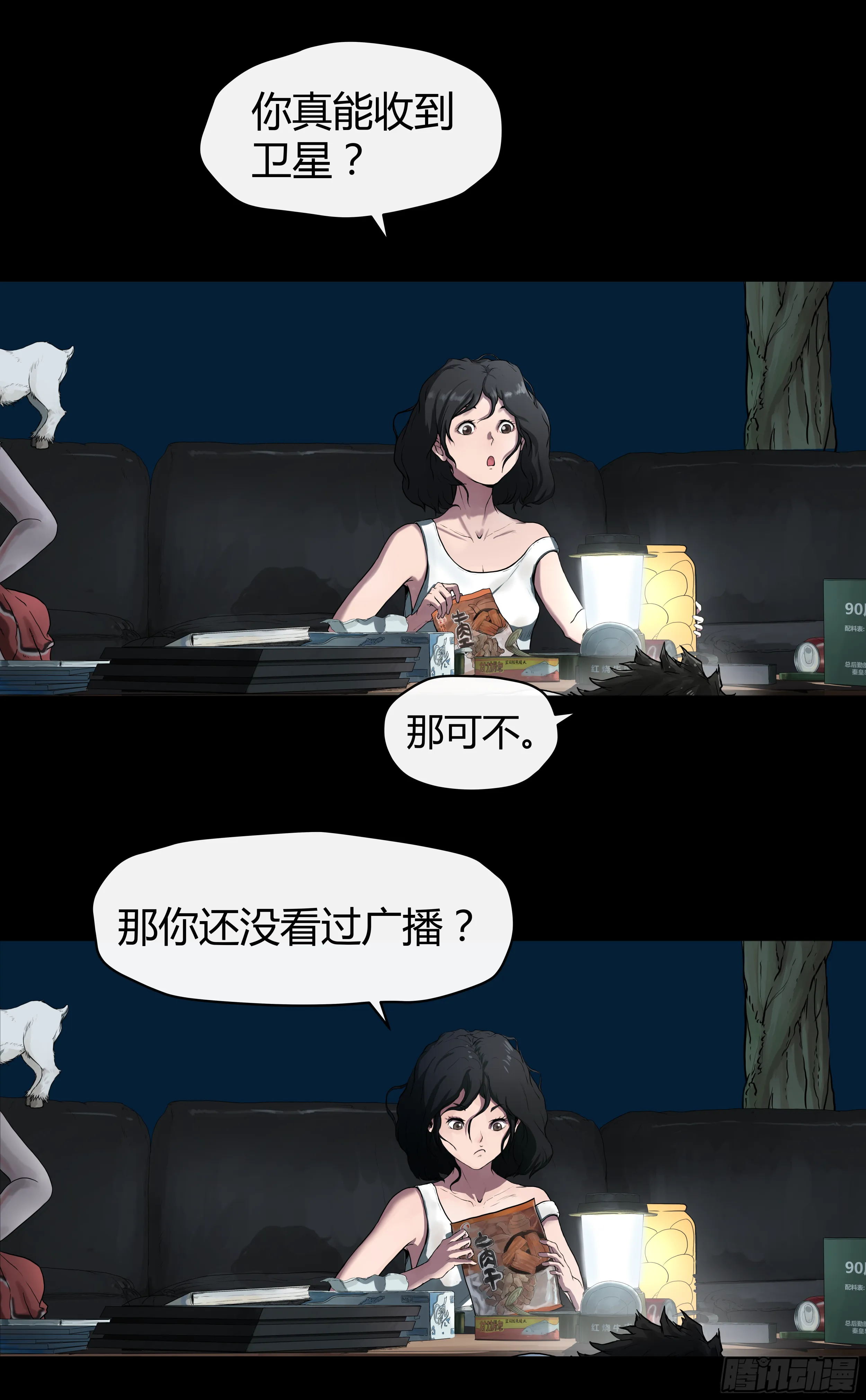 002 女孩 第6页