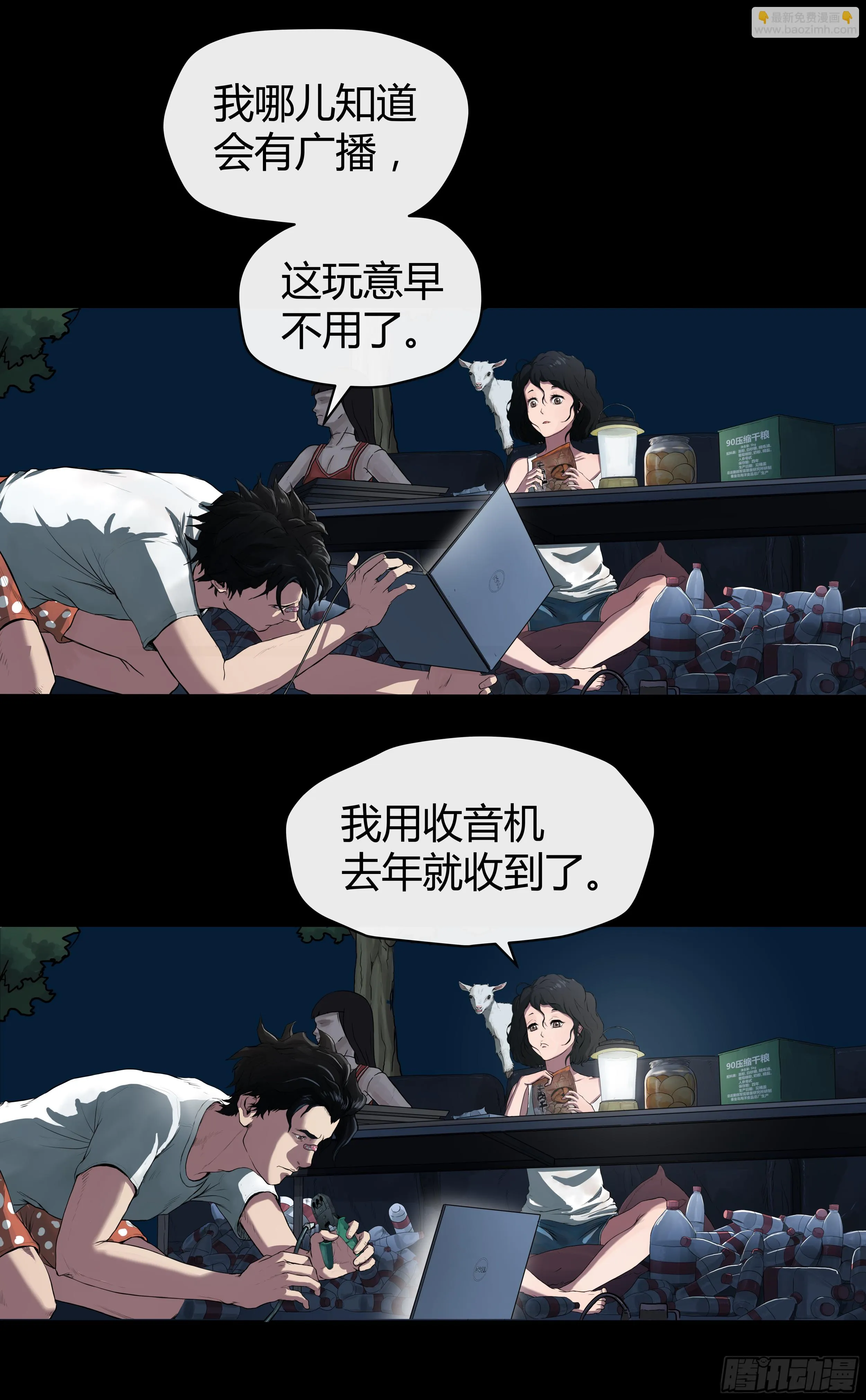 002 女孩 第7页