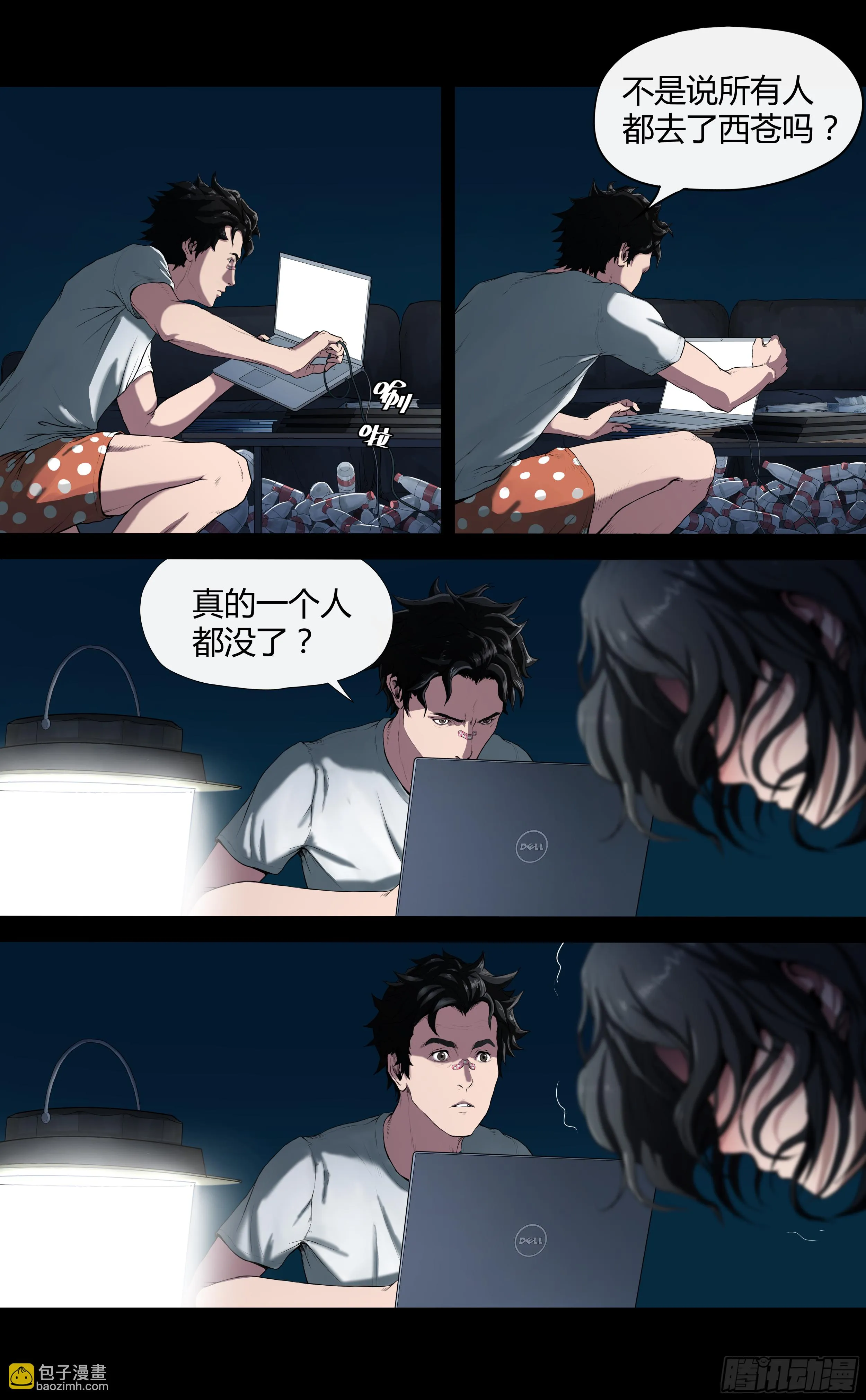 002 女孩 第9页