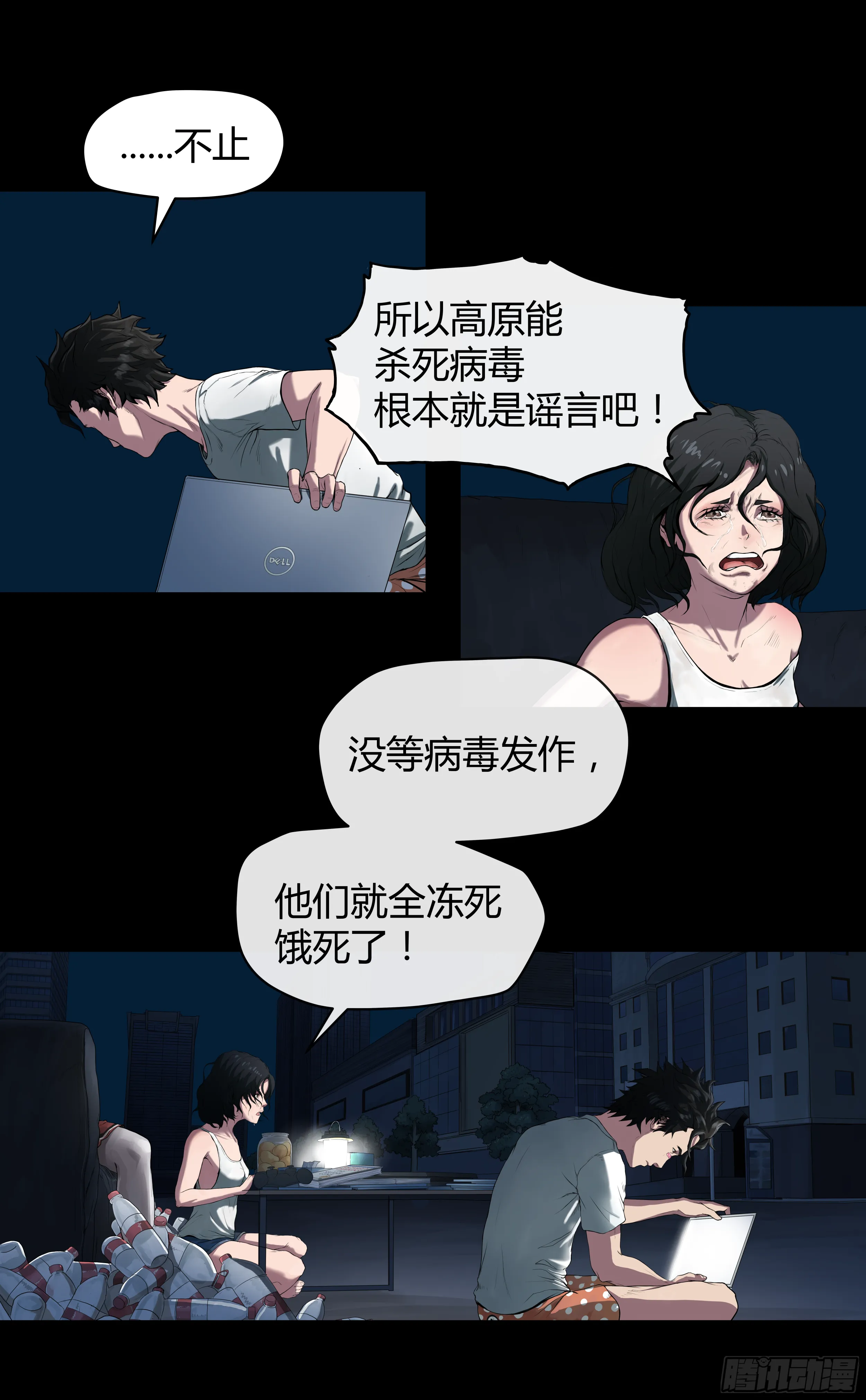 002 女孩 第16页
