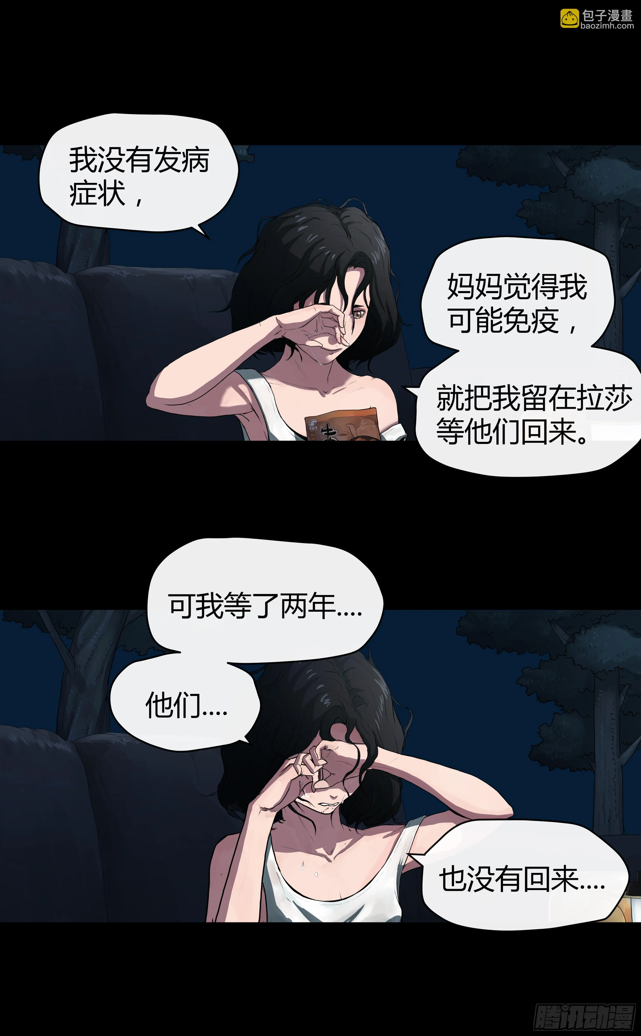 002 女孩 第18页
