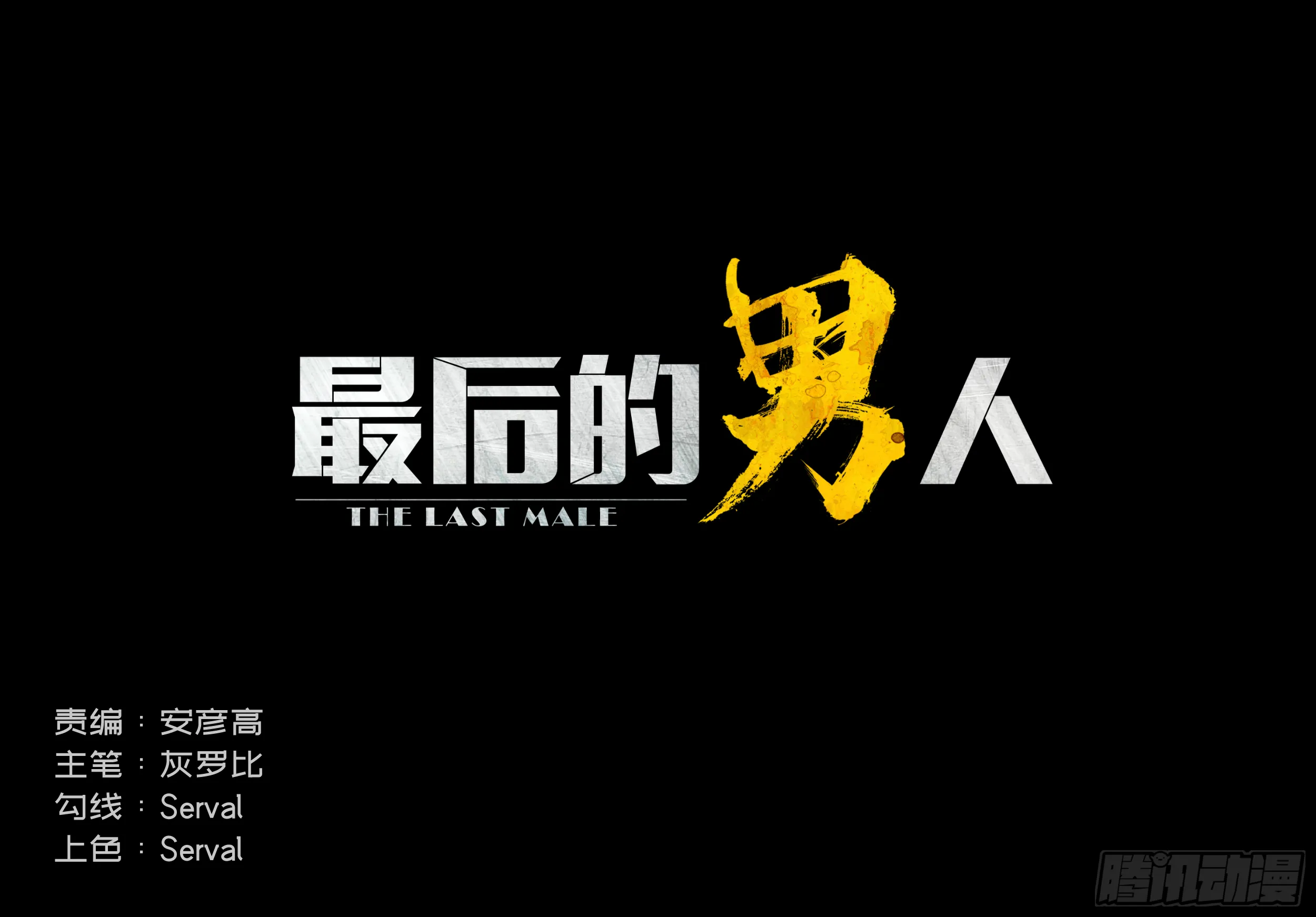 001 一个人 第1页