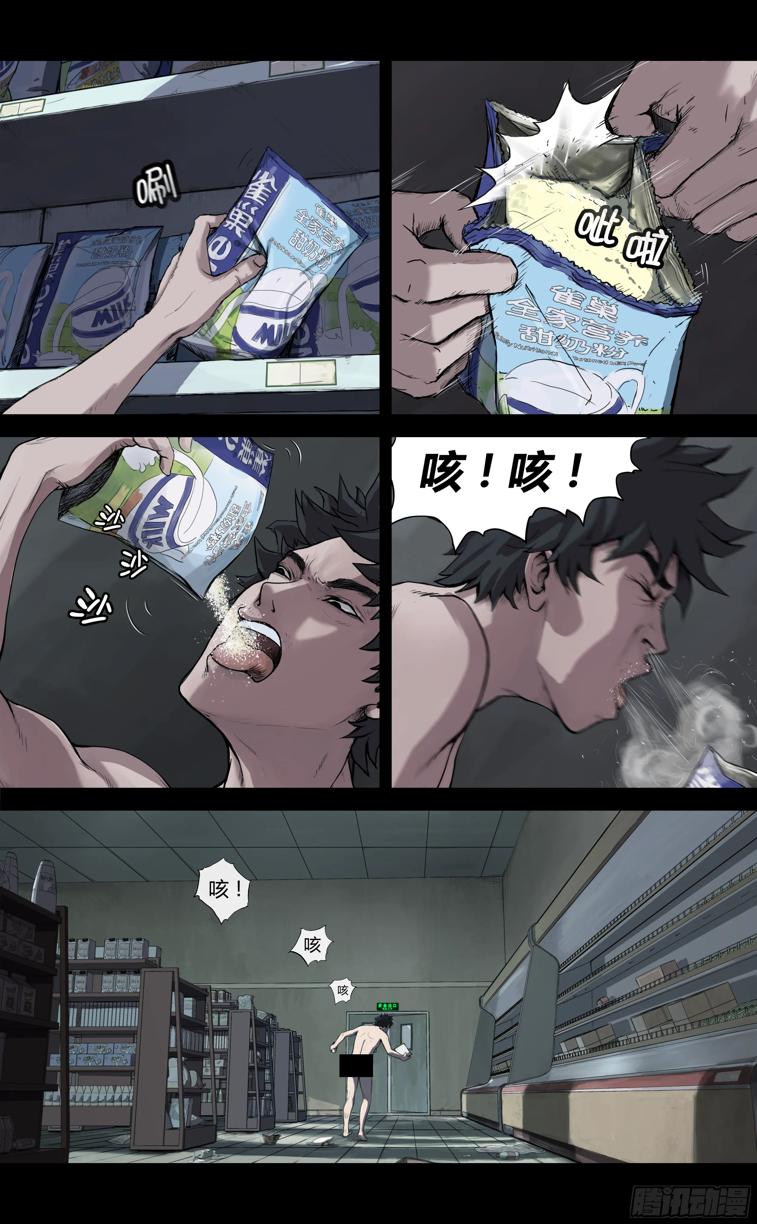 001 一个人 第15页