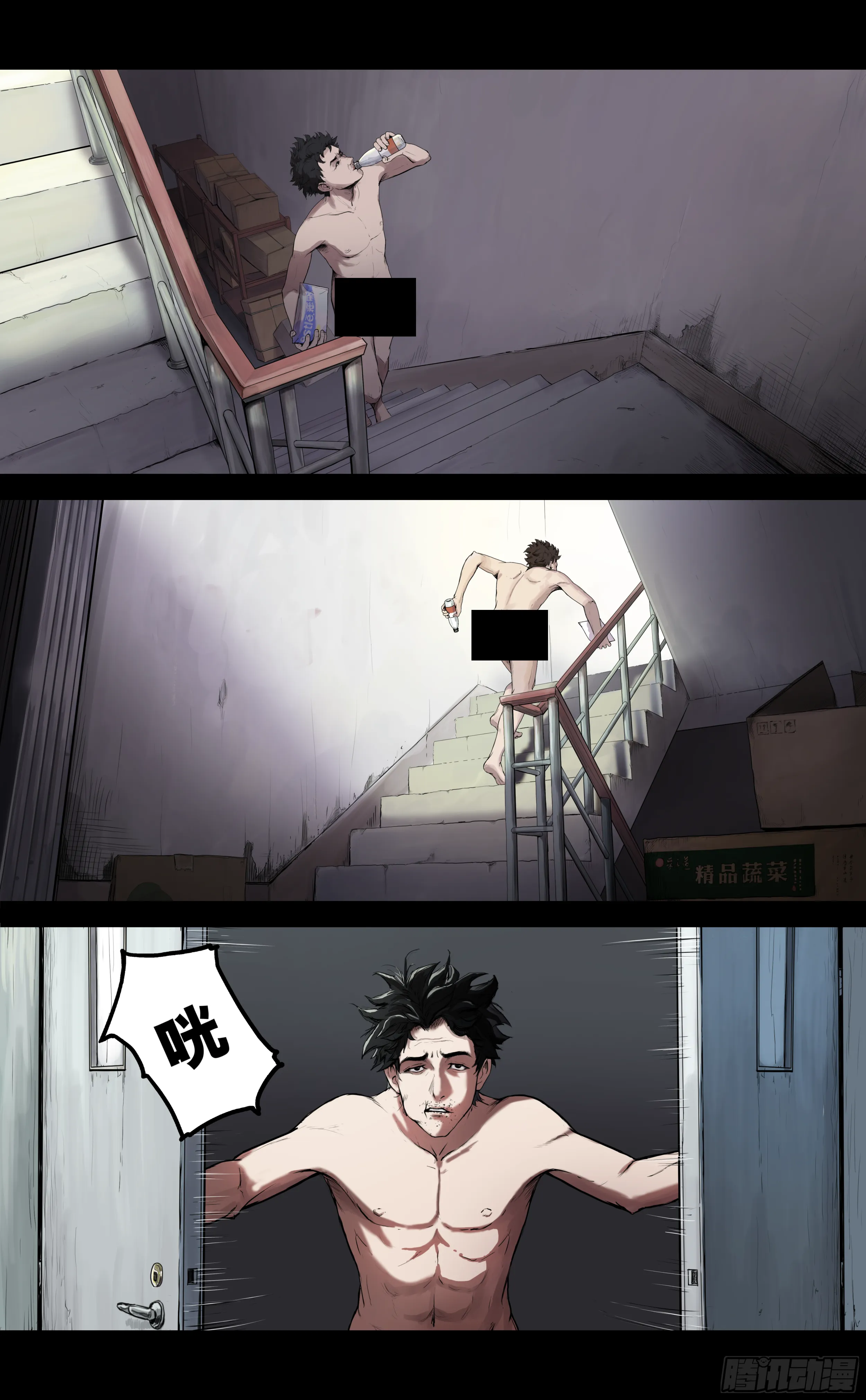 001 一个人 第16页