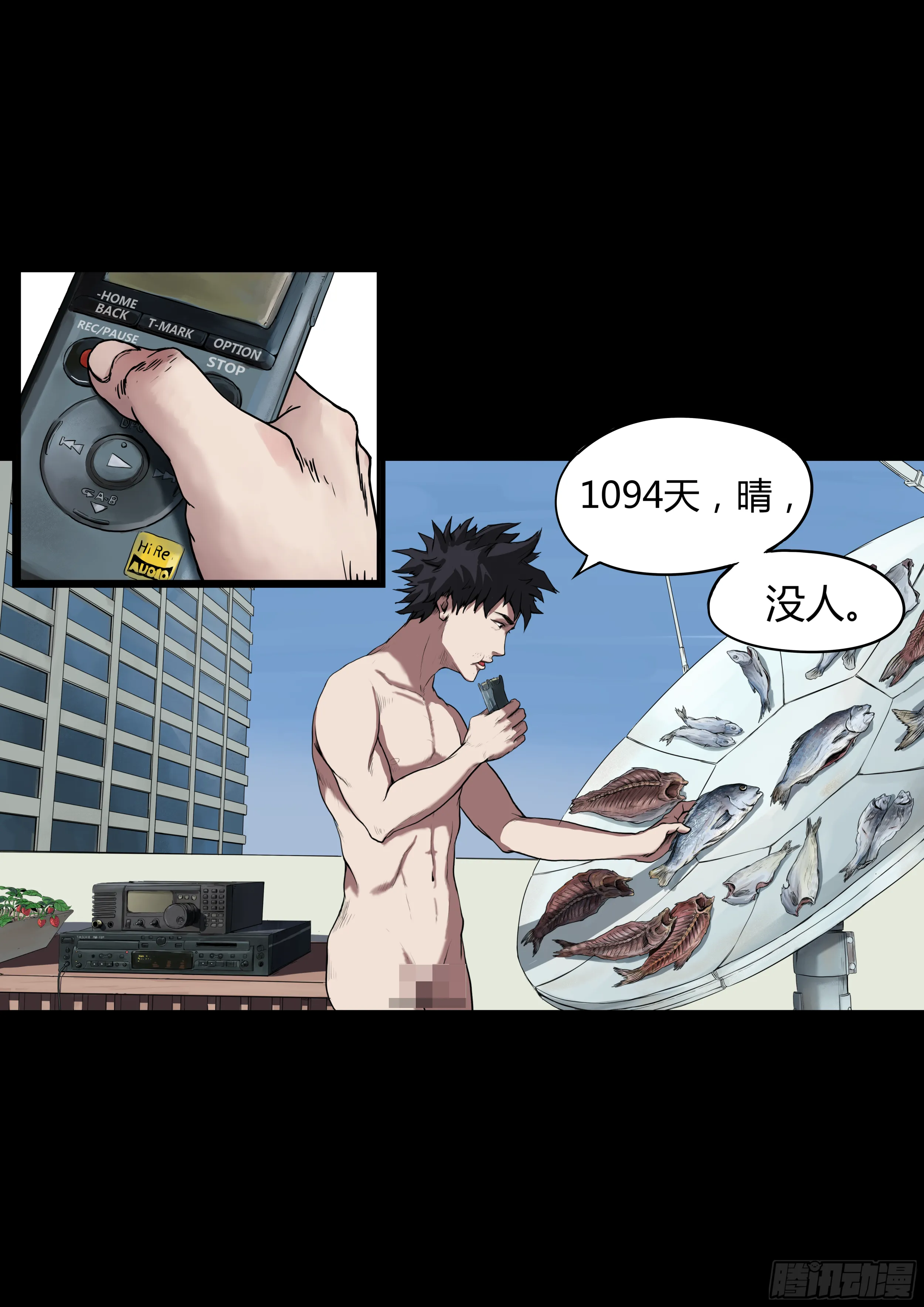 001 一个人 第21页