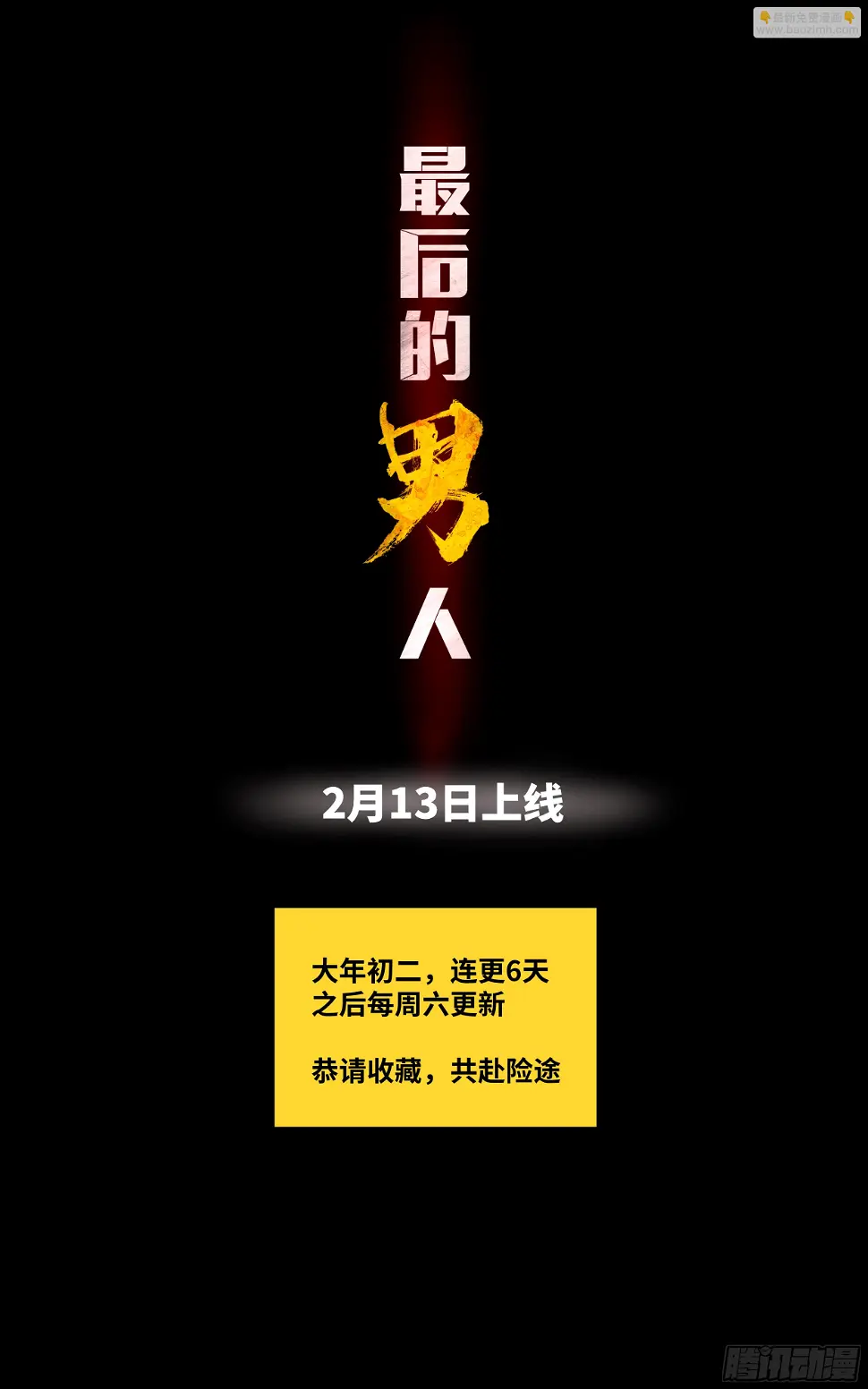 又预告 第8页