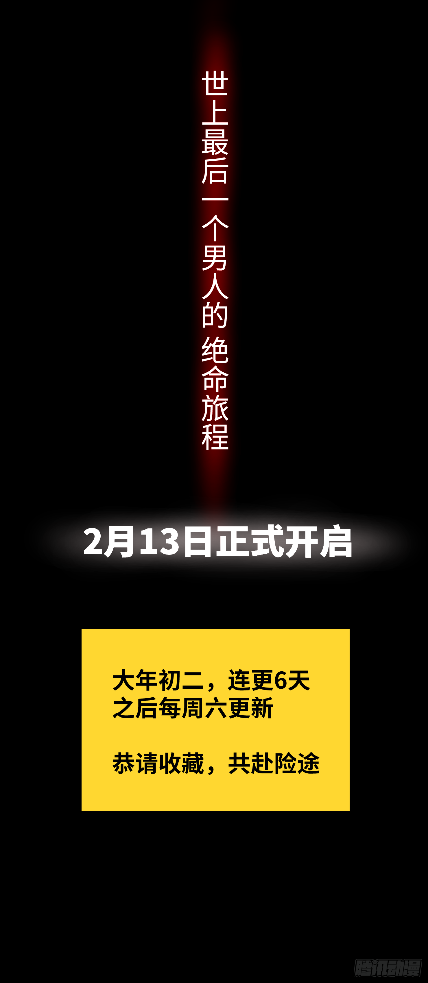 预告 第1页
