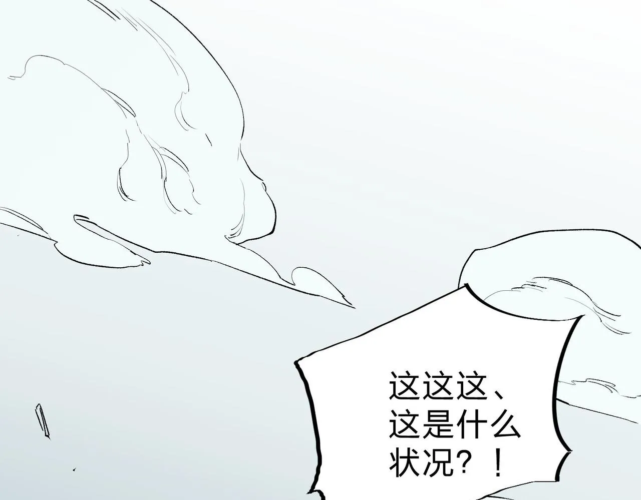 第7话 极限反杀！ 第1页