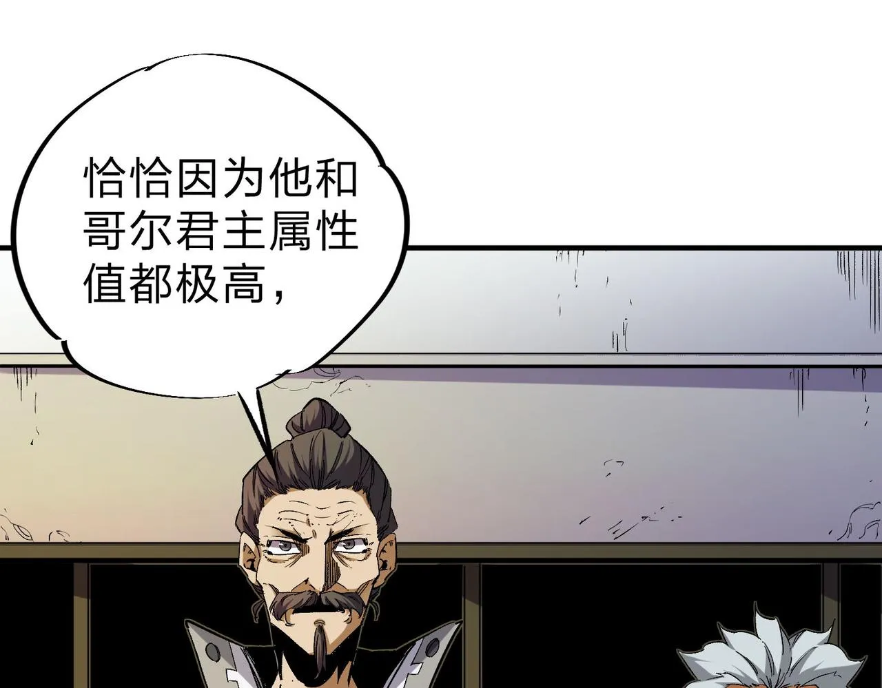 第7话 极限反杀！ 第7页