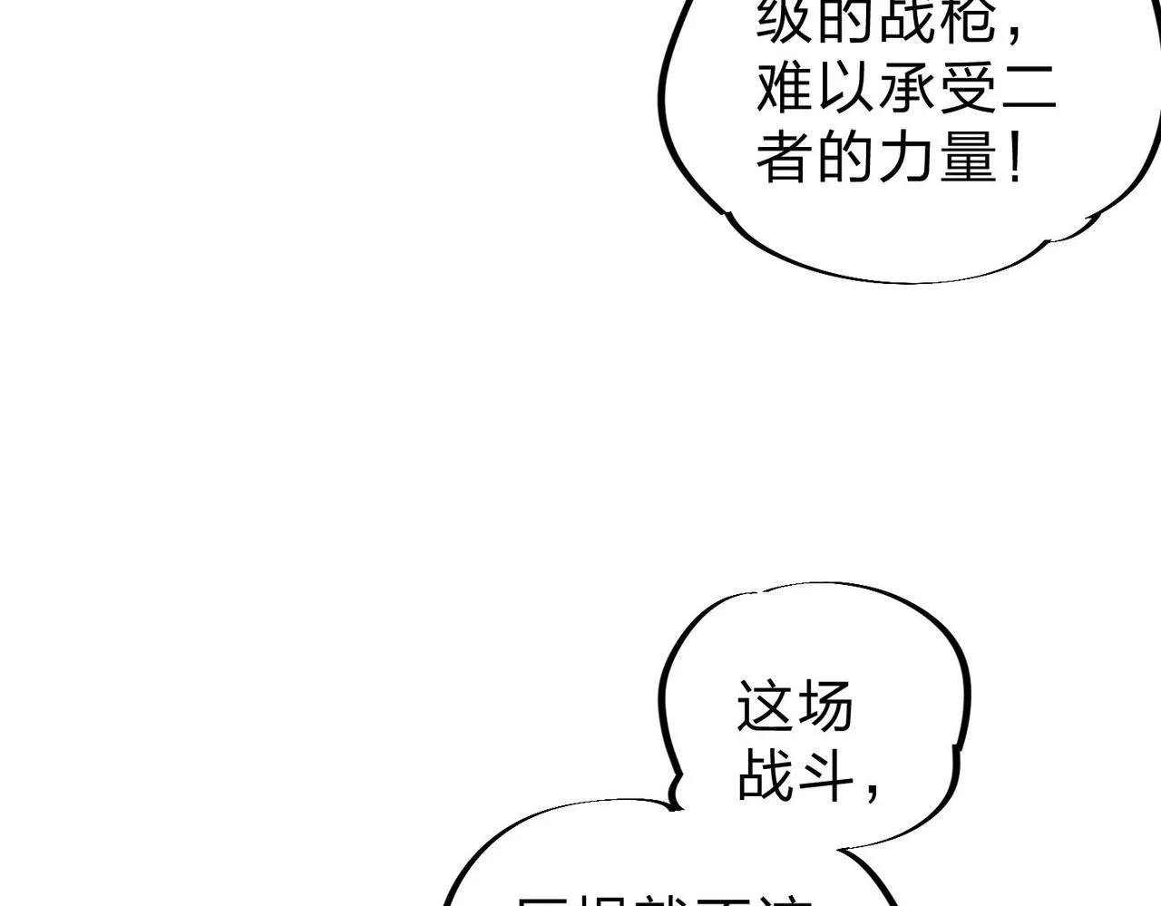 第7话 极限反杀！ 第9页