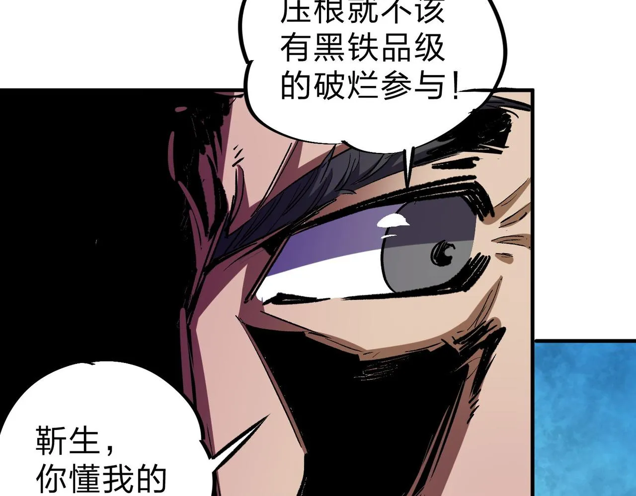 第7话 极限反杀！ 第10页