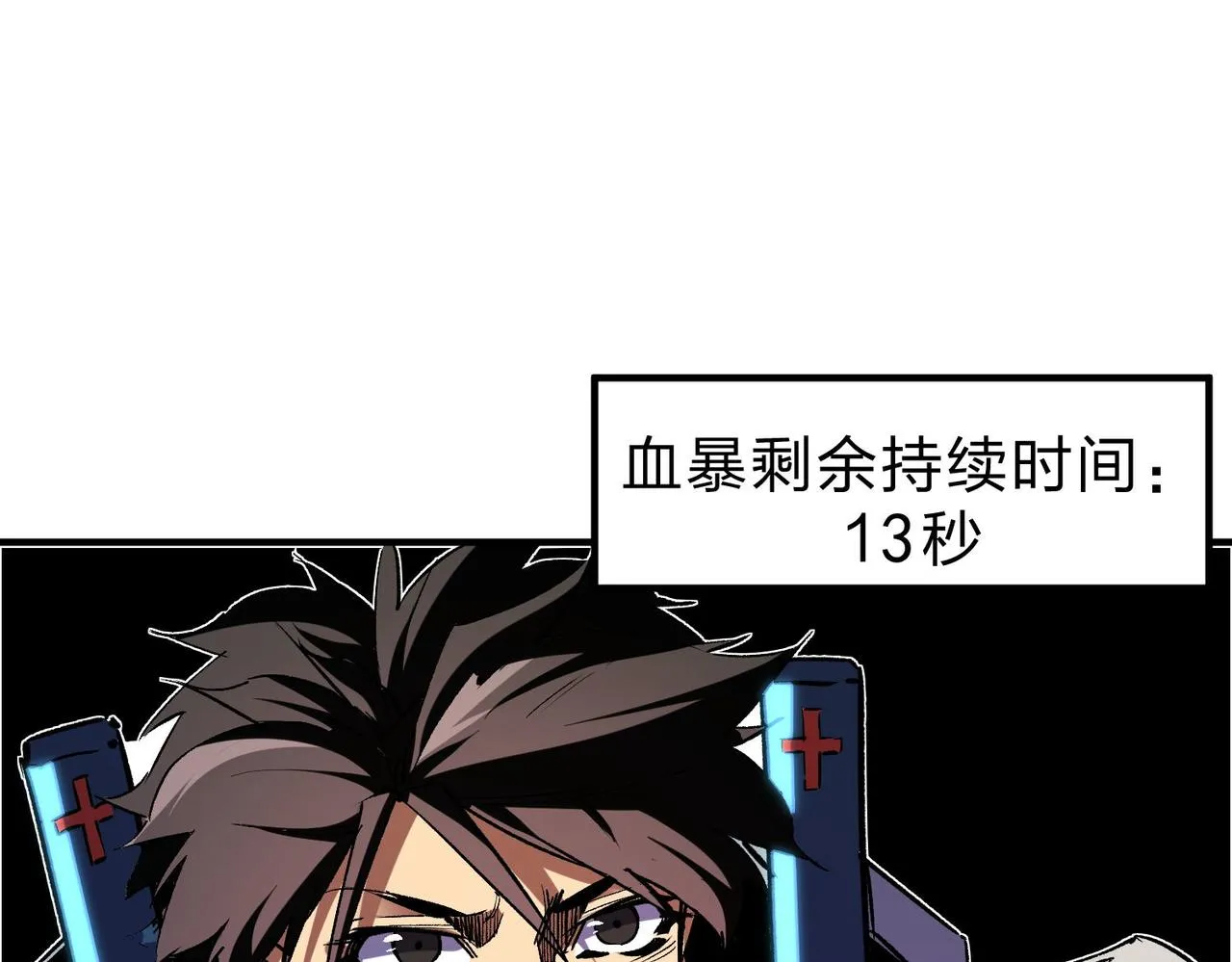 第7话 极限反杀！ 第19页