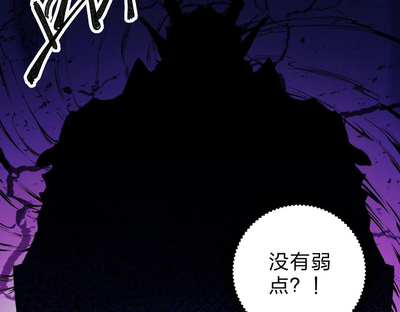第7话 极限反杀！ 第23页