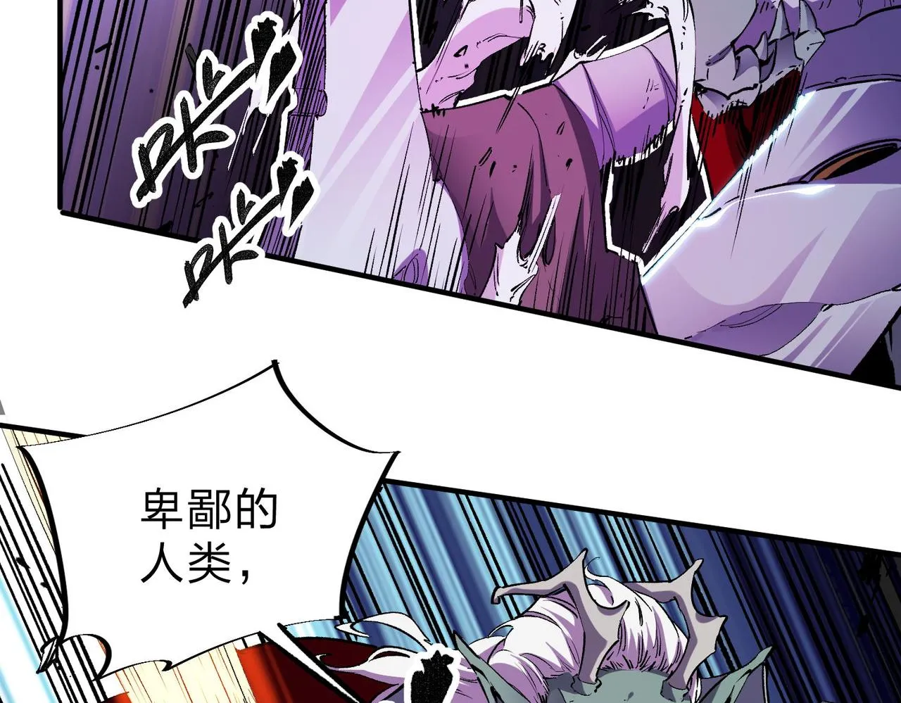 第7话 极限反杀！ 第25页