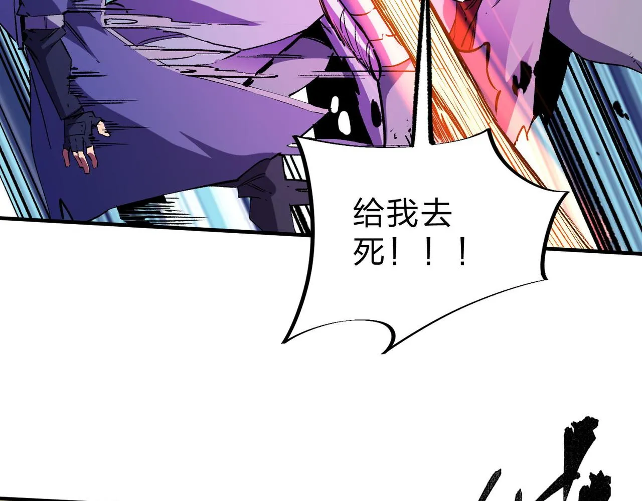 第7话 极限反杀！ 第27页