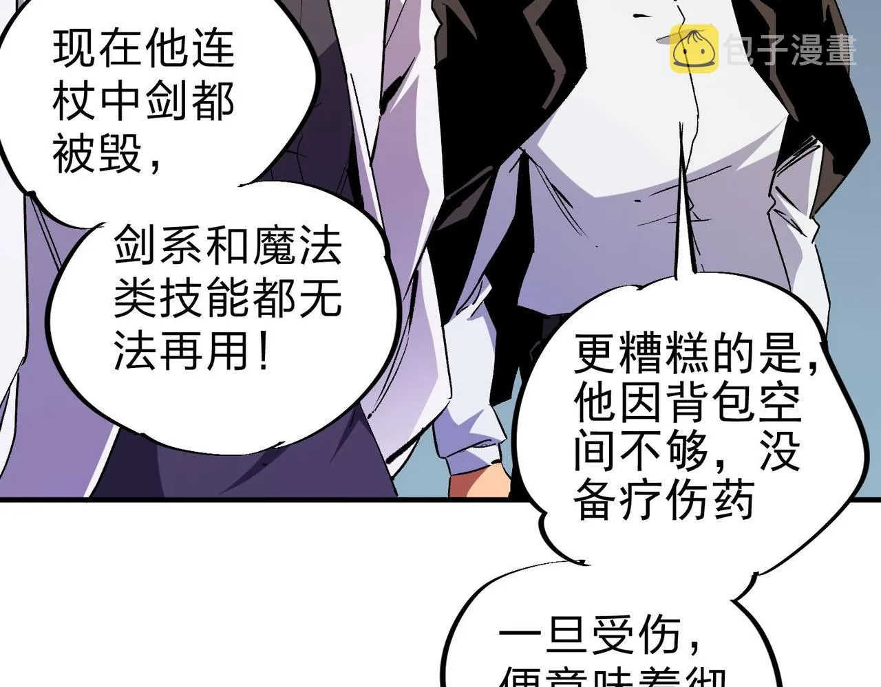 第7话 极限反杀！ 第49页