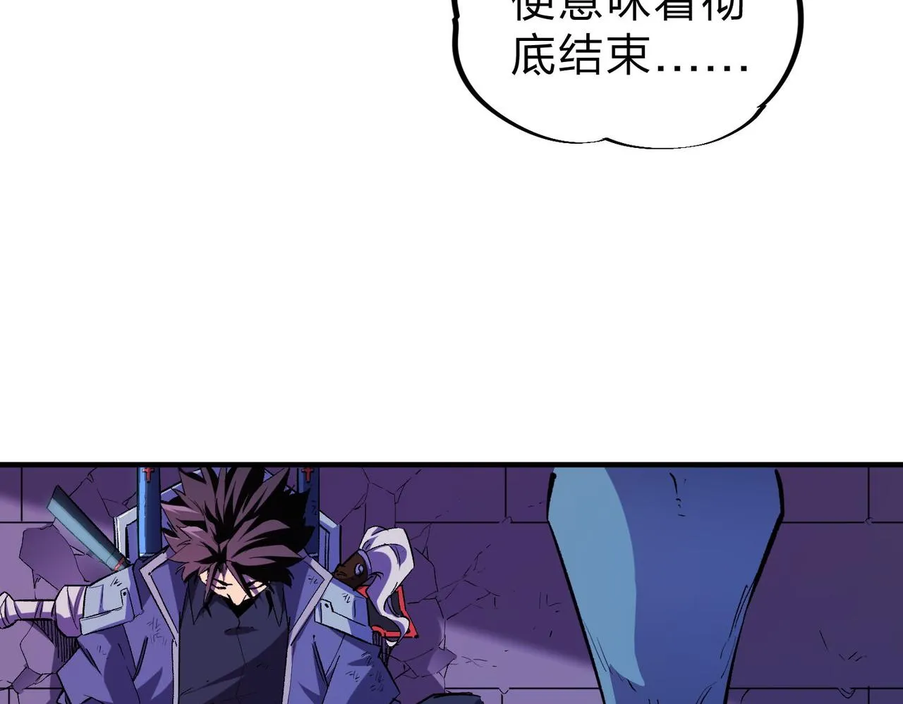 第7话 极限反杀！ 第50页
