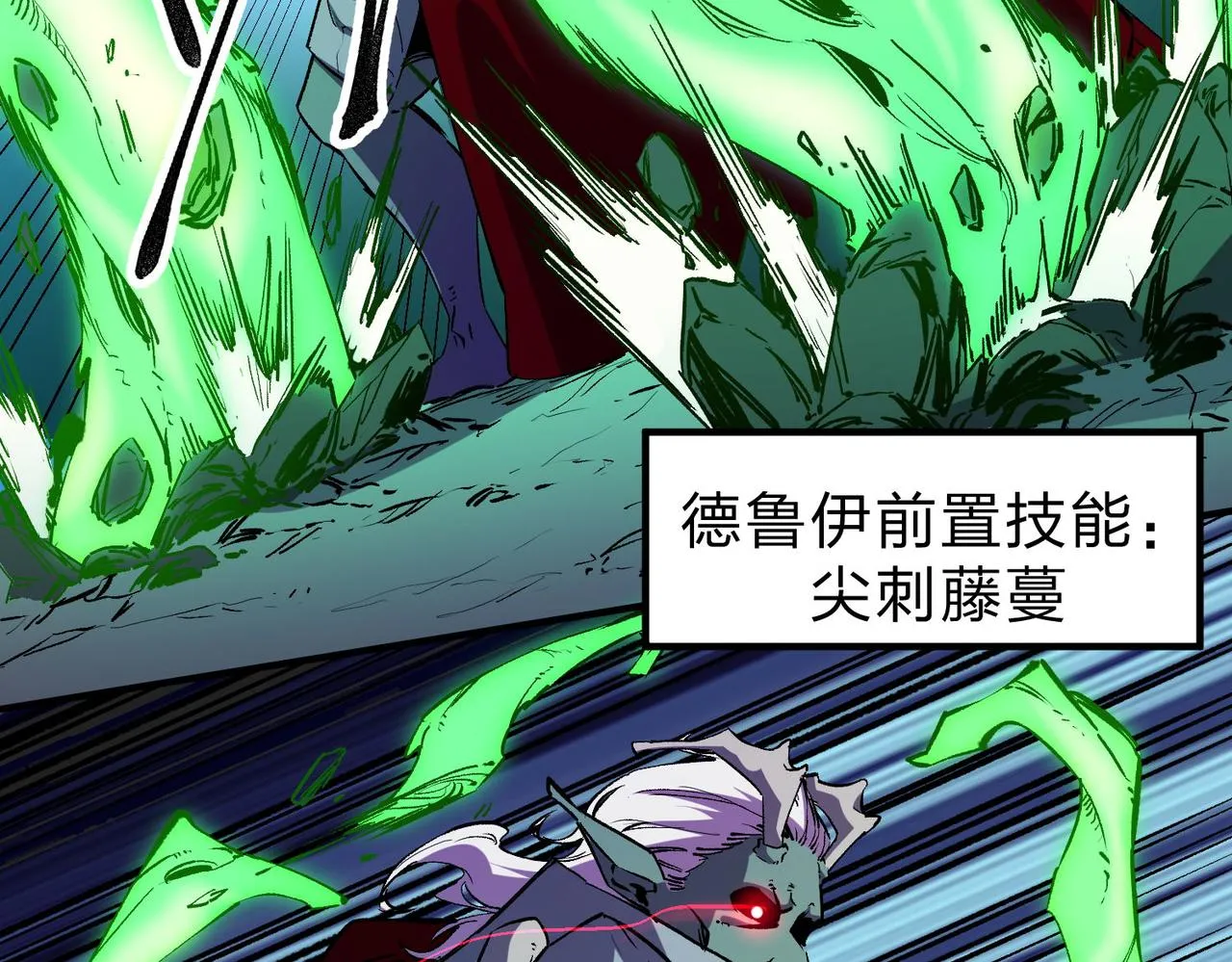 第7话 极限反杀！ 第57页