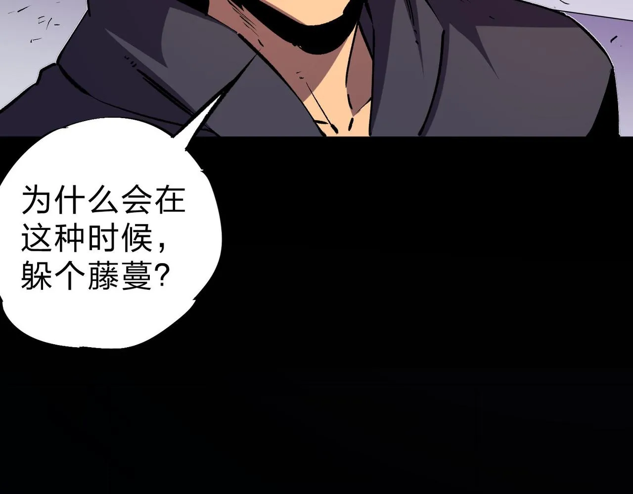 第7话 极限反杀！ 第63页