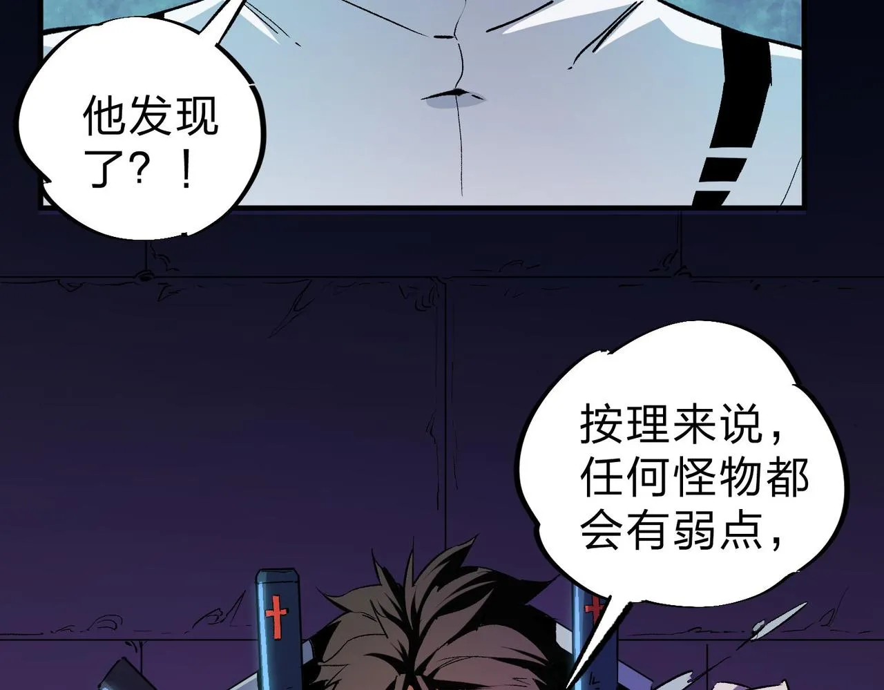 第7话 极限反杀！ 第65页