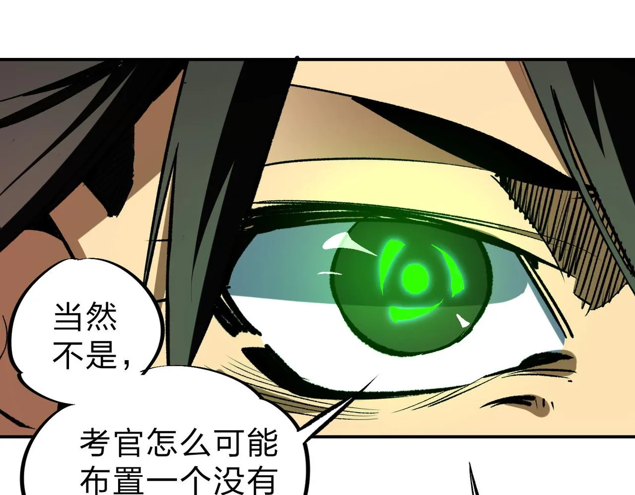 第7话 极限反杀！ 第68页