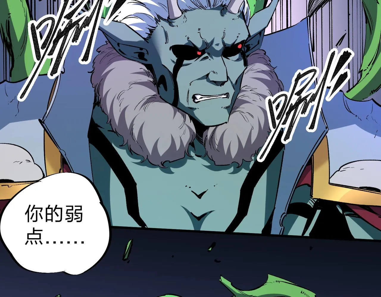 第7话 极限反杀！ 第74页
