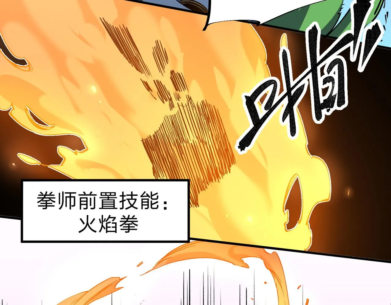 第7话 极限反杀！ 第77页