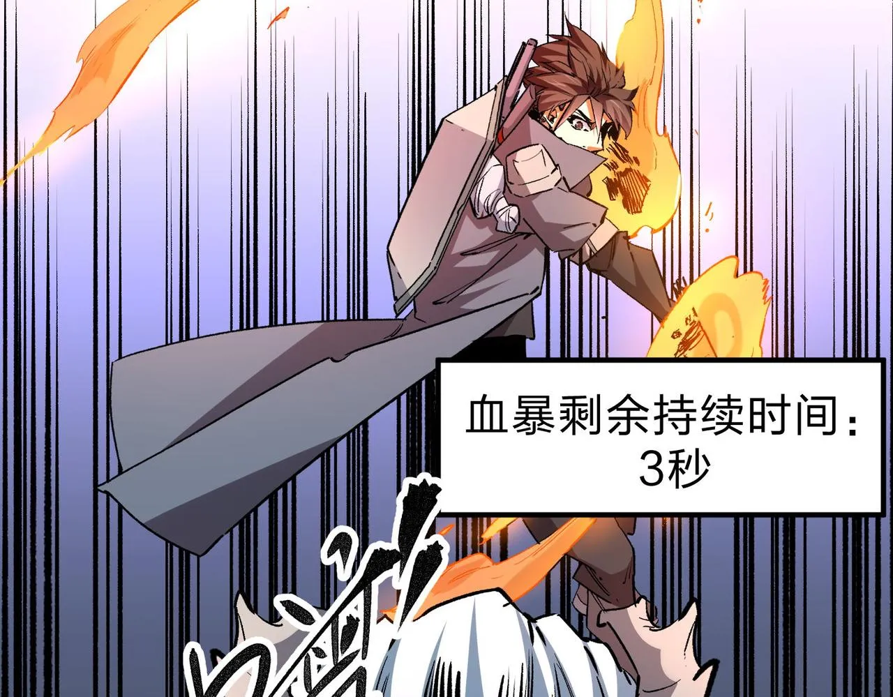 第7话 极限反杀！ 第78页