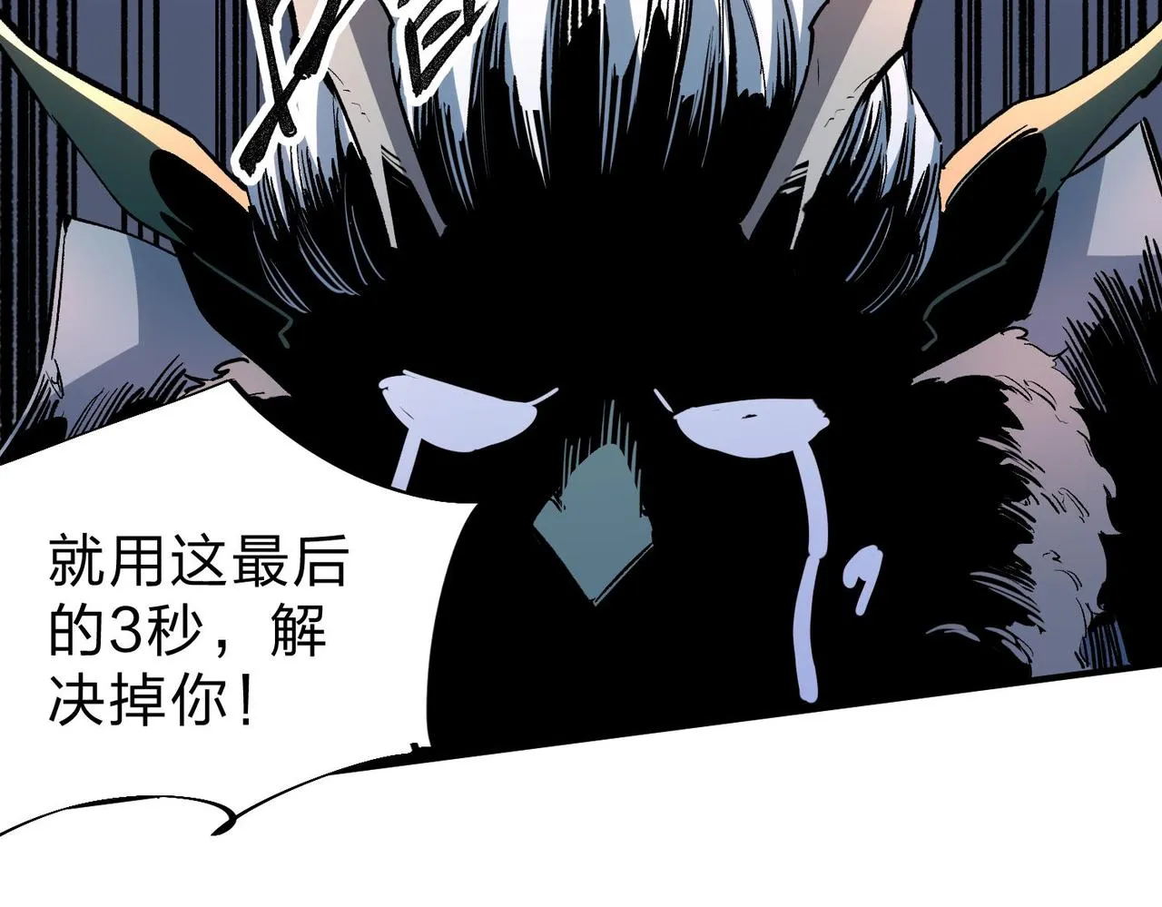 第7话 极限反杀！ 第79页
