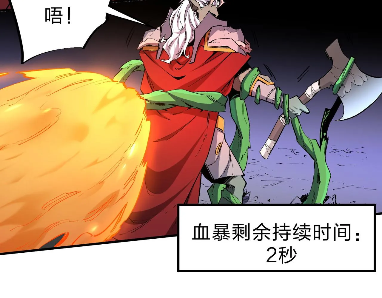 第7话 极限反杀！ 第82页