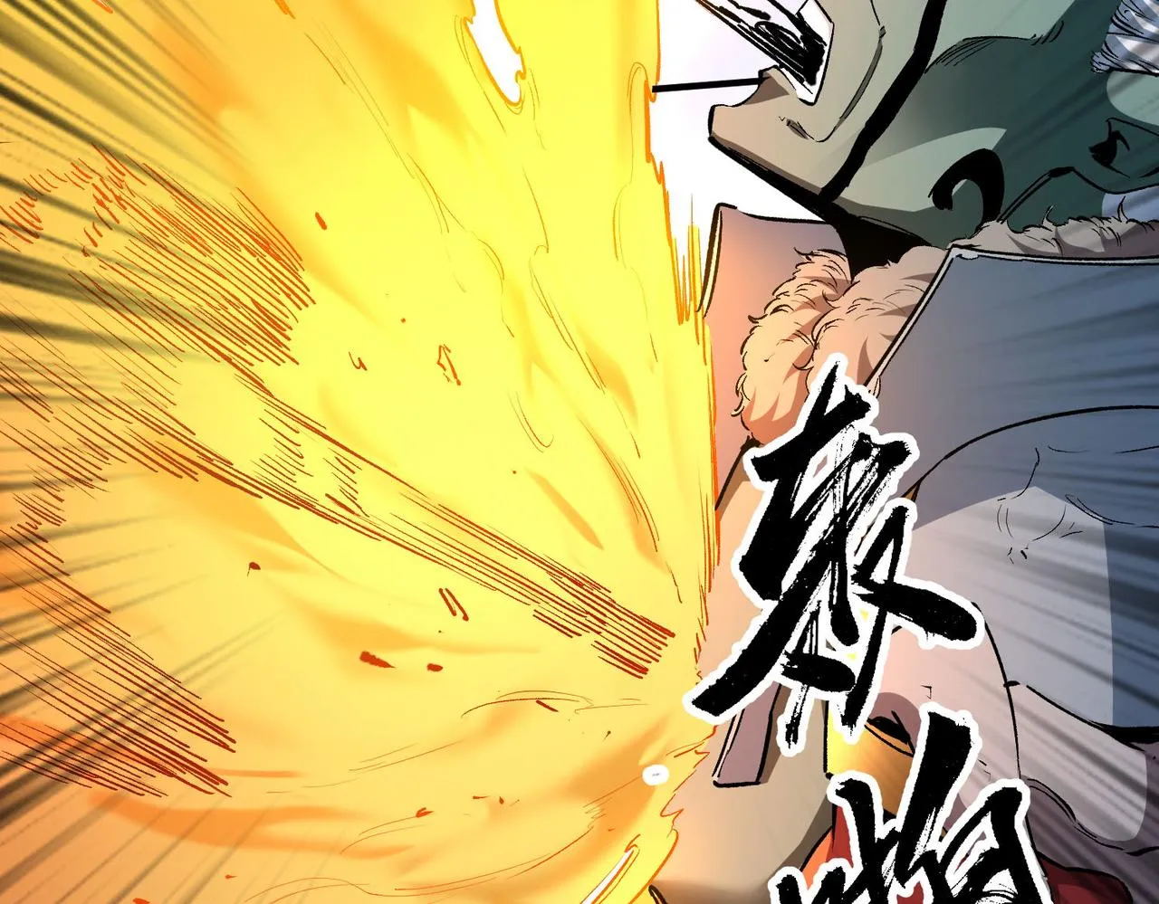 第7话 极限反杀！ 第88页