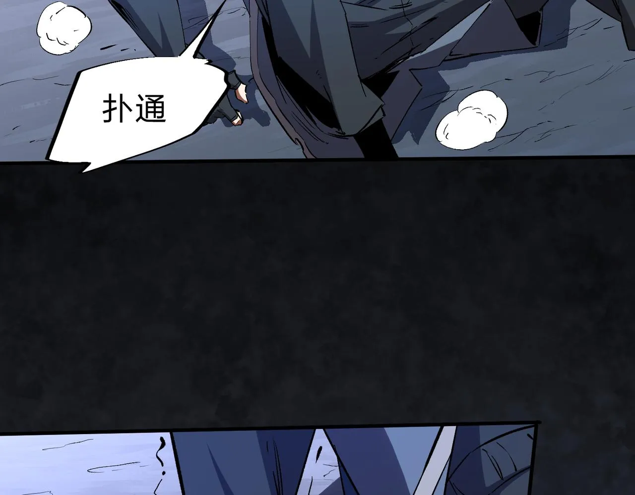 第7话 极限反杀！ 第102页