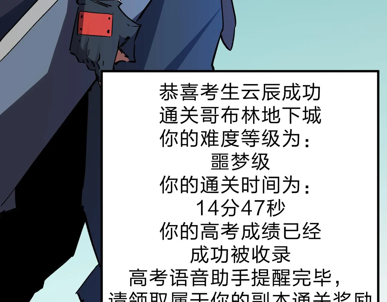 第7话 极限反杀！ 第106页