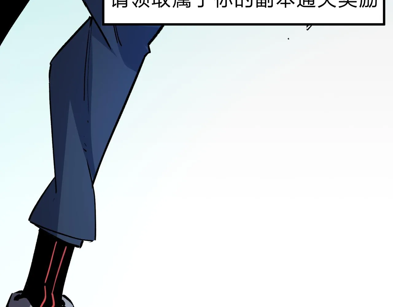 第7话 极限反杀！ 第107页
