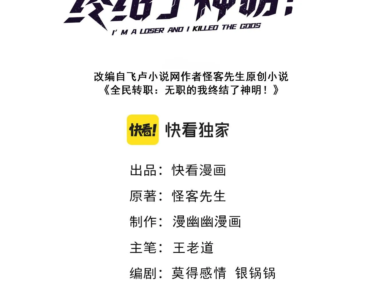 第6话 最终BOSS战！ 第3页