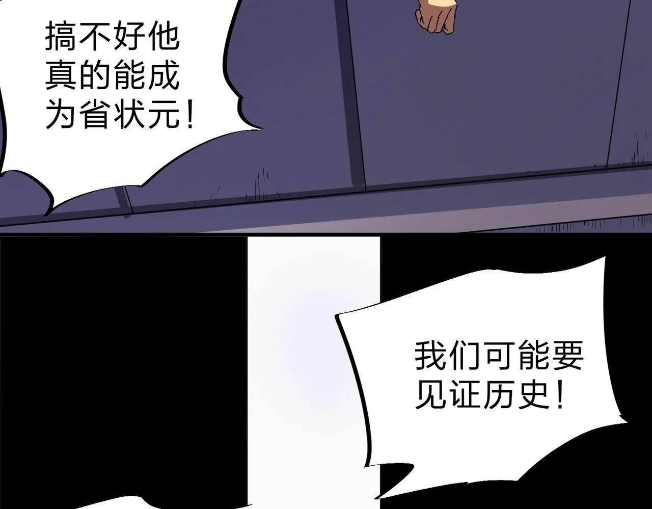第6话 最终BOSS战！ 第9页