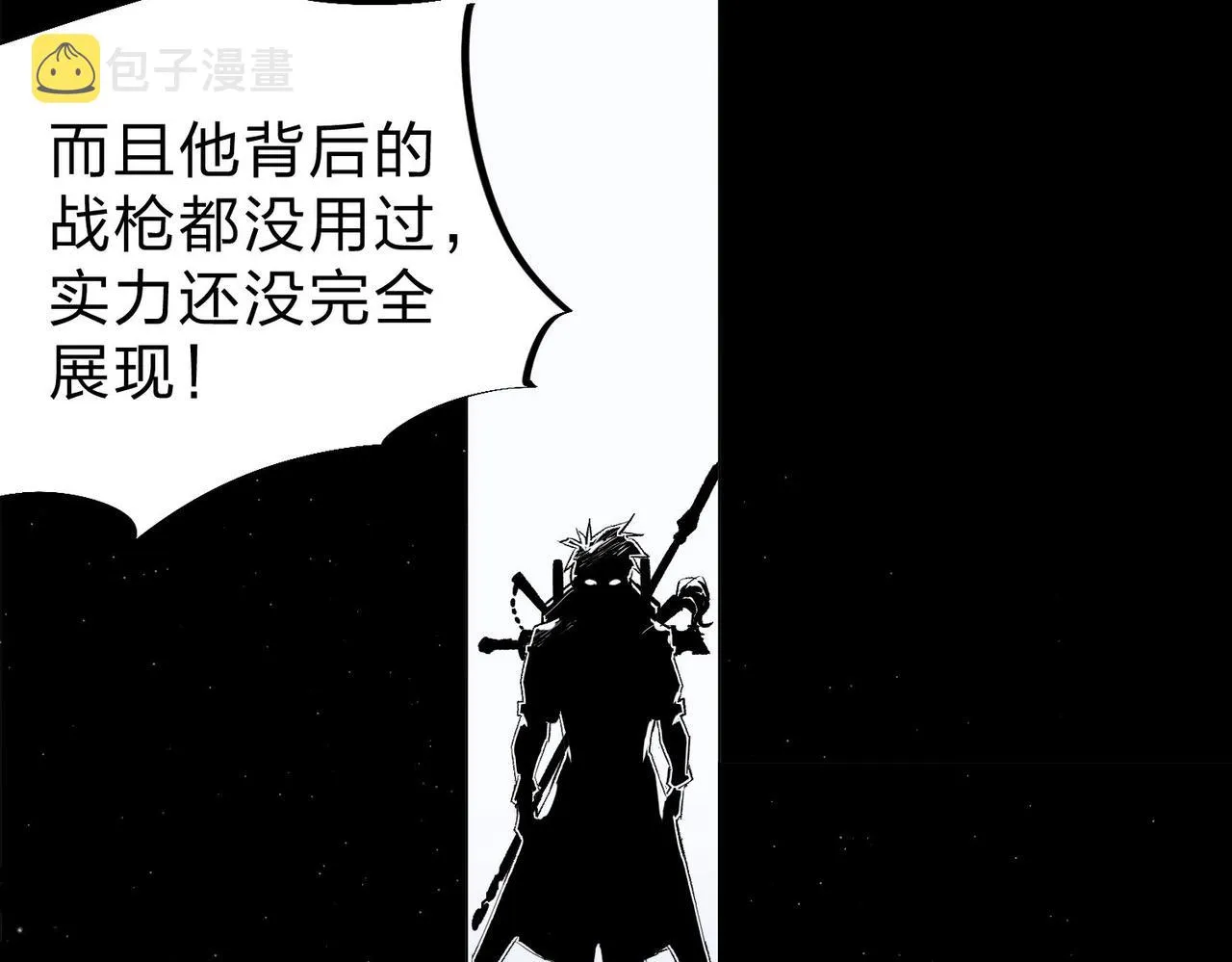 第6话 最终BOSS战！ 第10页