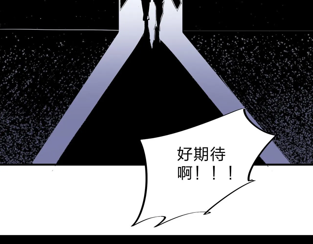 第6话 最终BOSS战！ 第11页