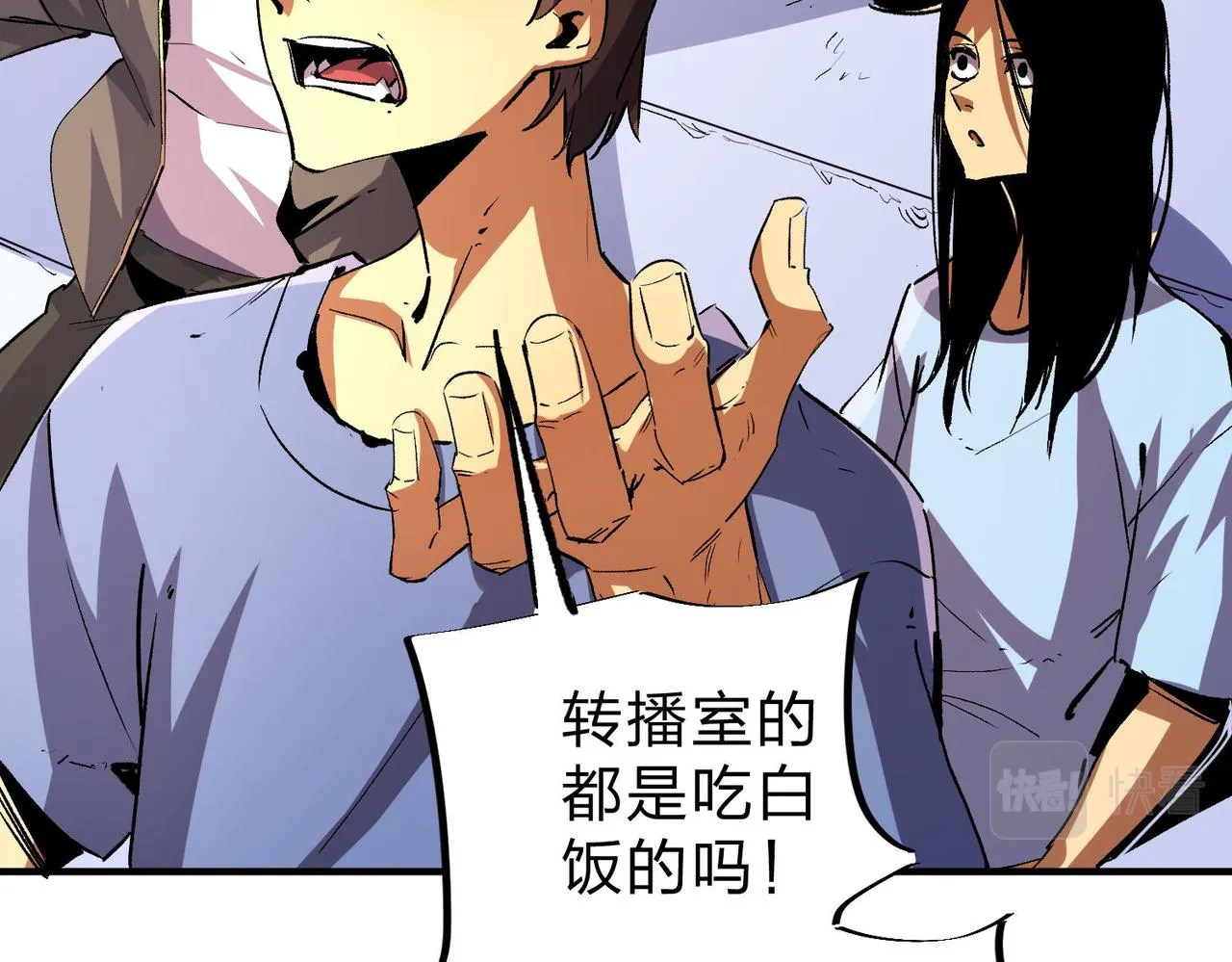 第6话 最终BOSS战！ 第14页