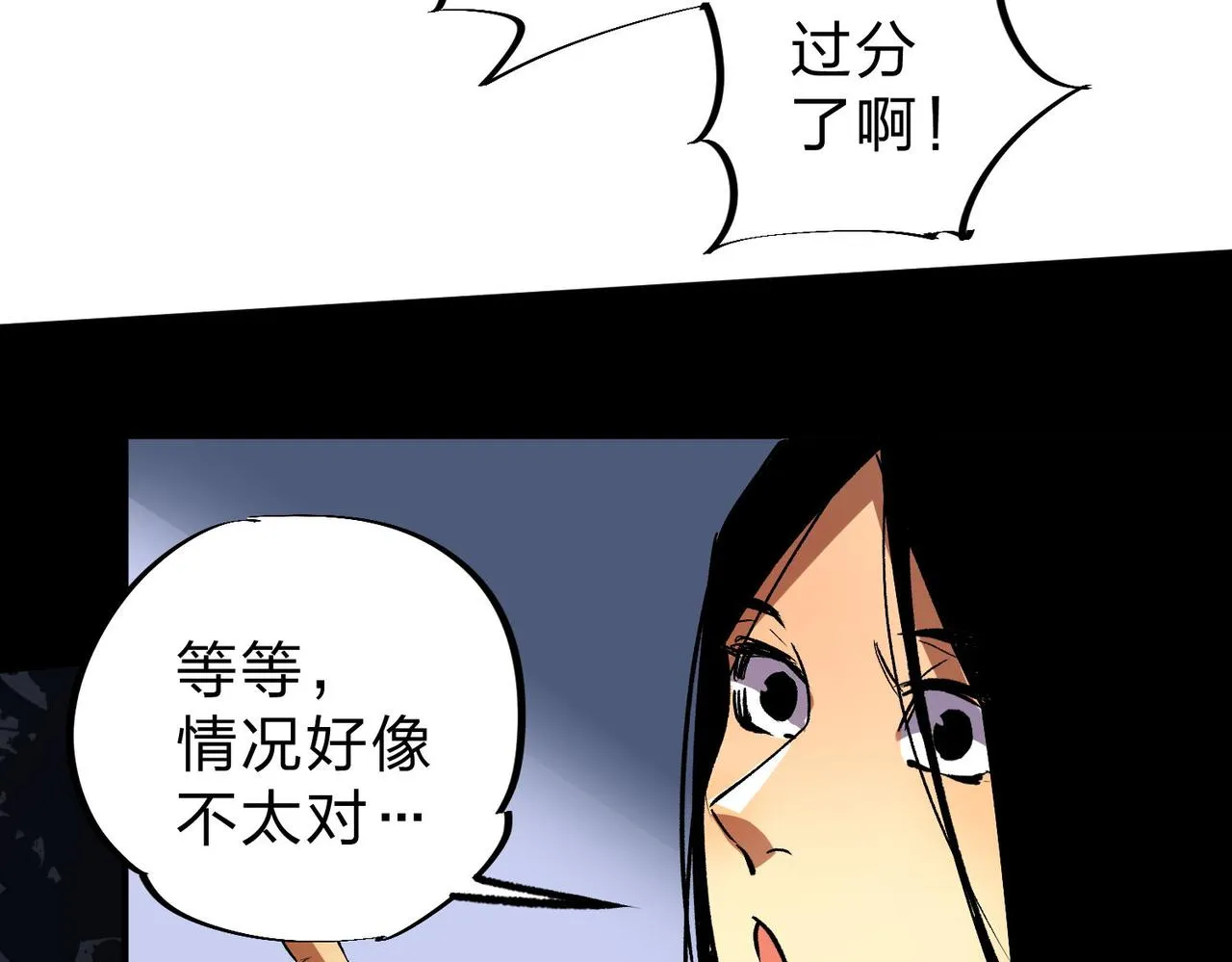 第6话 最终BOSS战！ 第15页