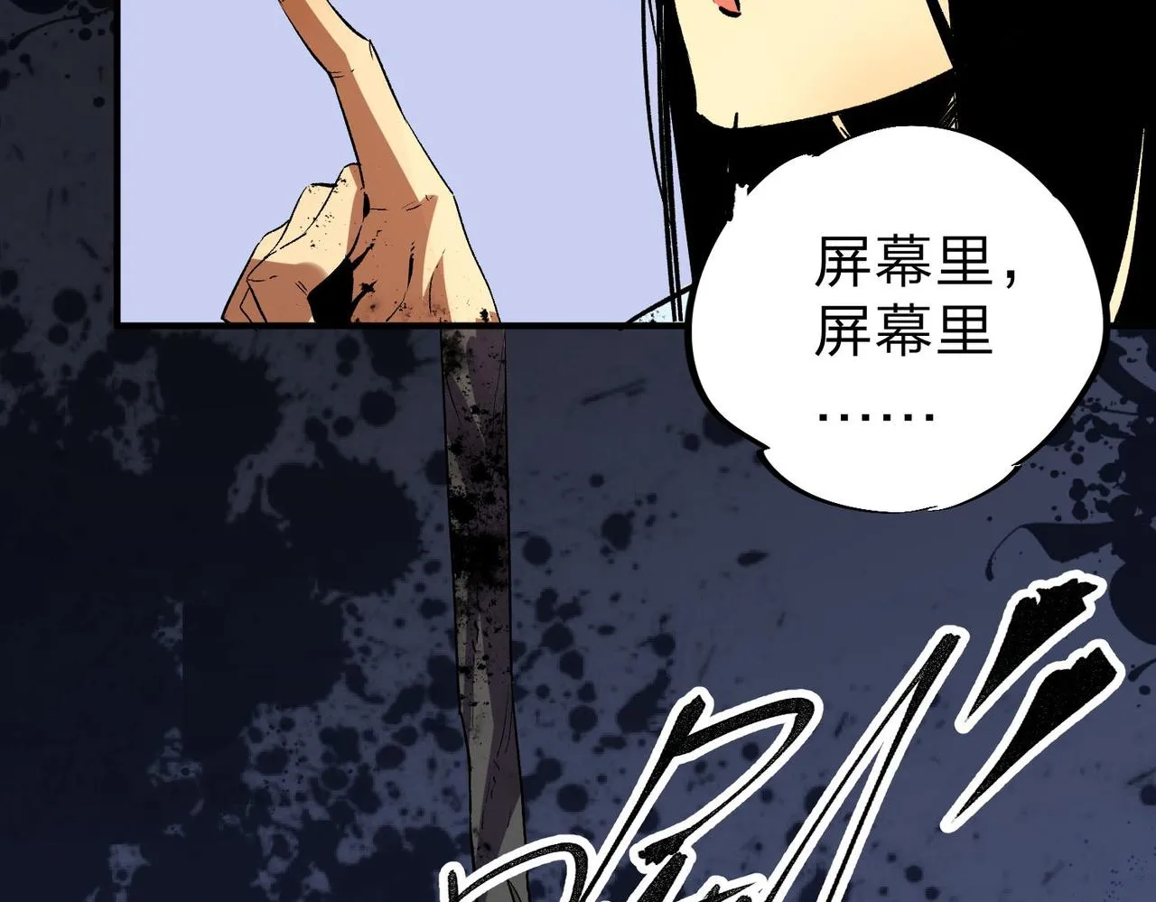 第6话 最终BOSS战！ 第16页