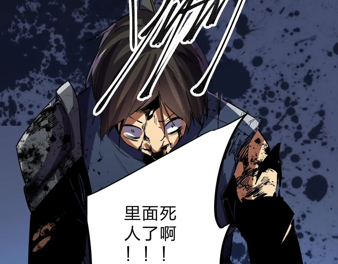 第6话 最终BOSS战！ 第17页